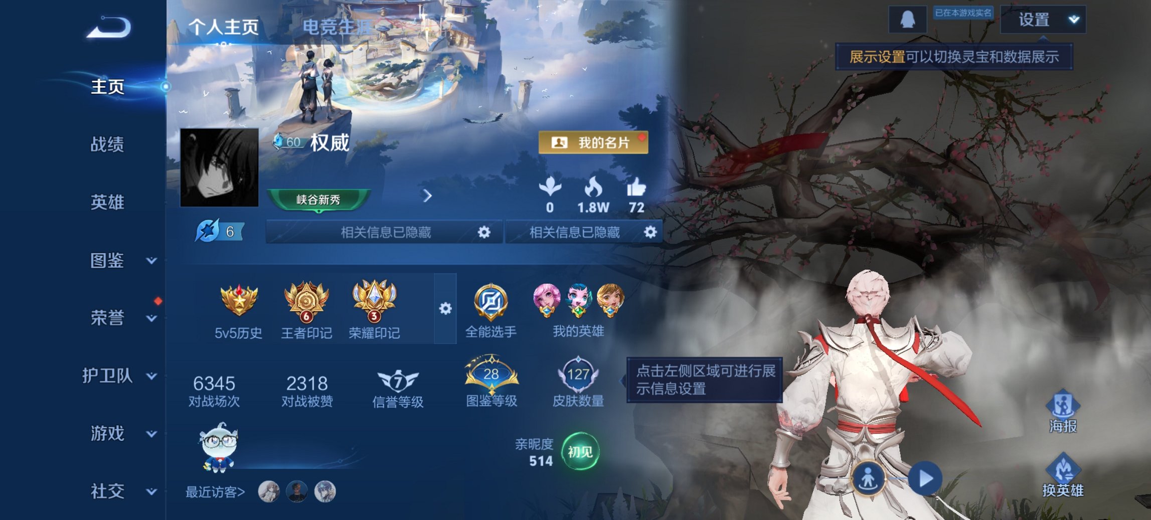 王者荣耀账号安卓QQ123英雄-127皮肤-【6传说1星元 秒换绑不用等】安卓QQ-123英雄-127皮肤【星元皮肤】未