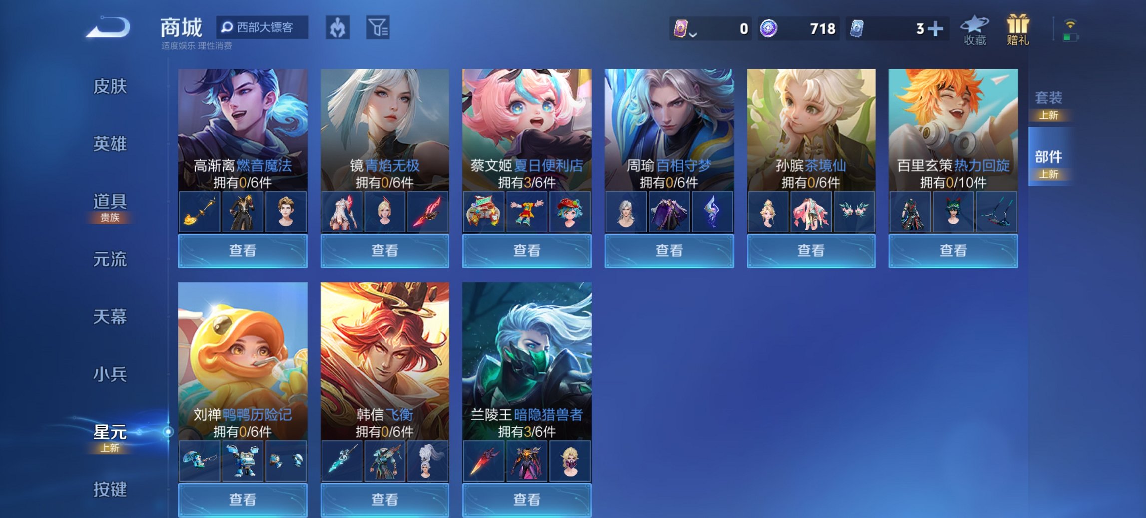 WZCMW3429917王者荣耀账号详情图6