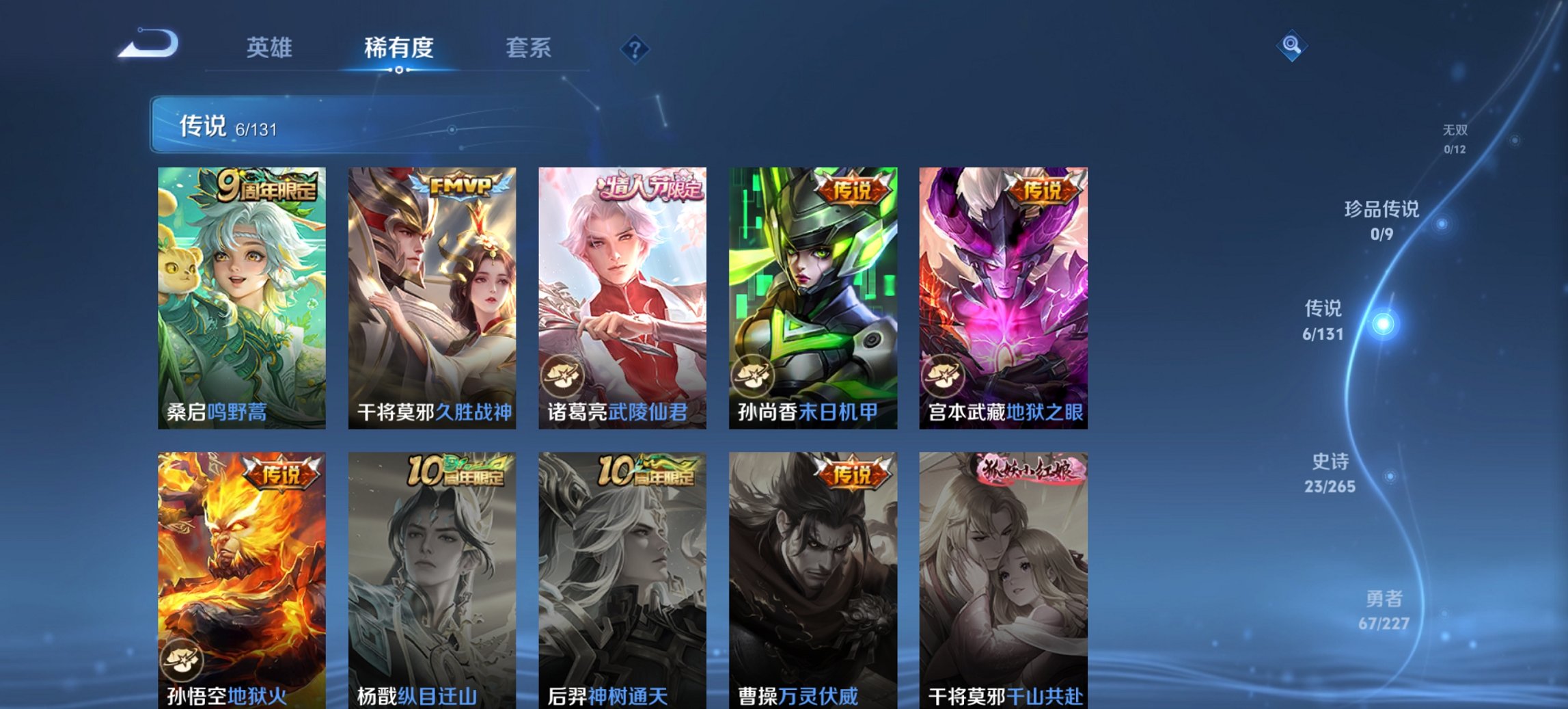 WZCMW3429917王者荣耀账号详情图7