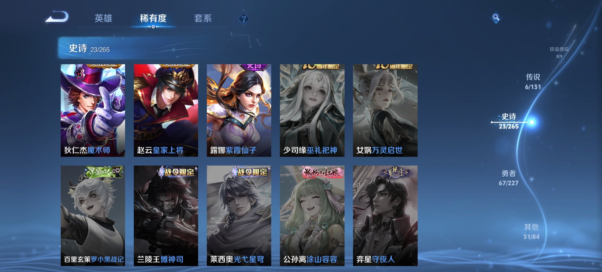 WZCMW3429917王者荣耀账号详情图8