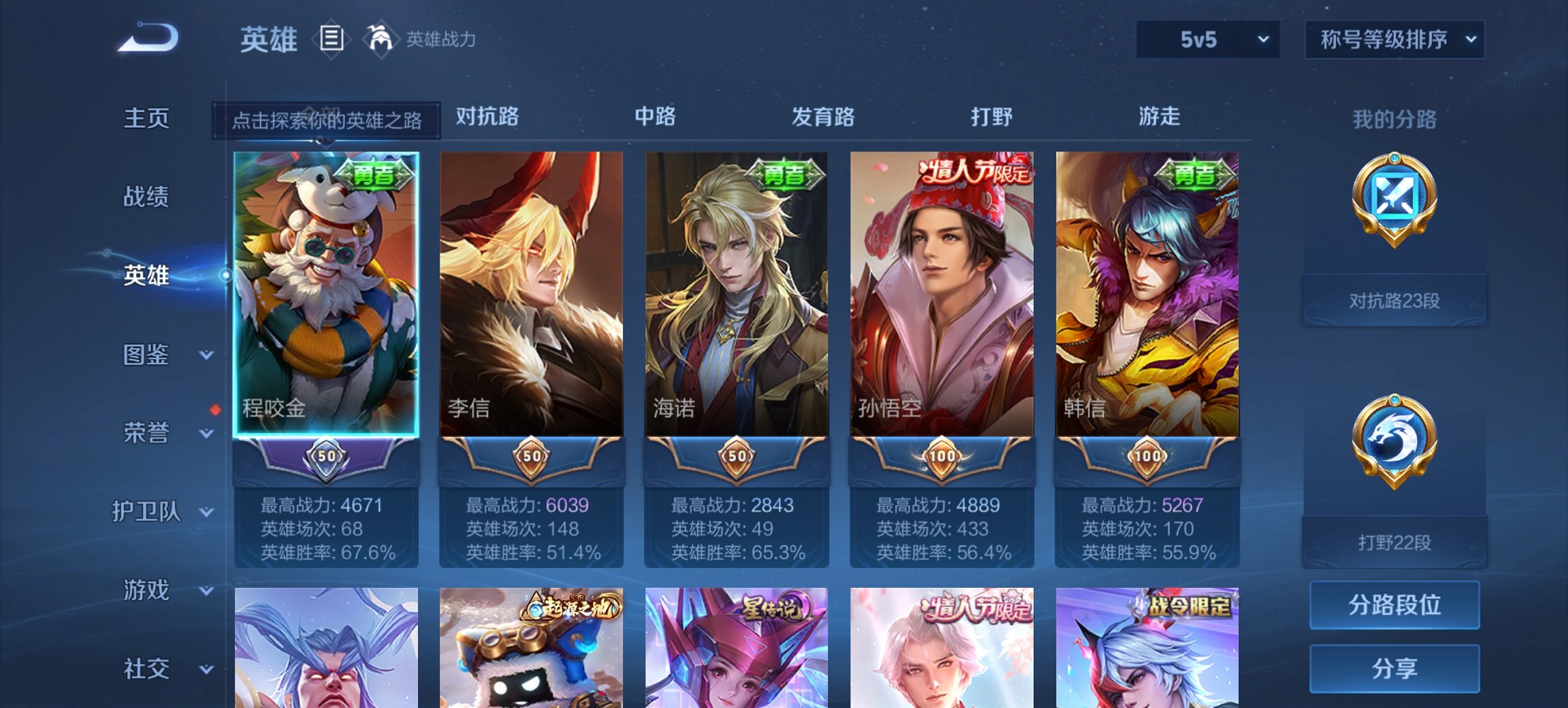 WZCMW3429917王者荣耀账号详情图11