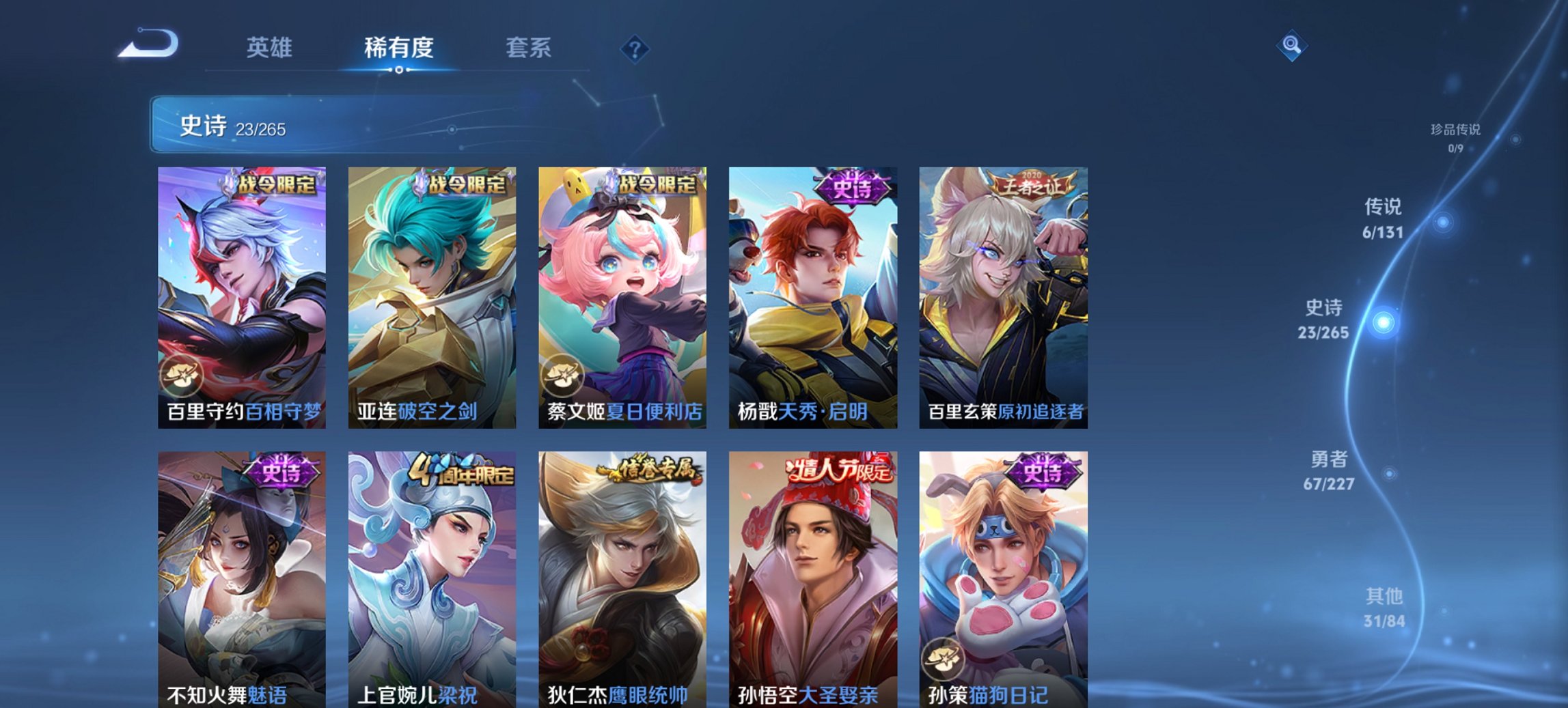 WZCMW3429917王者荣耀账号详情图12