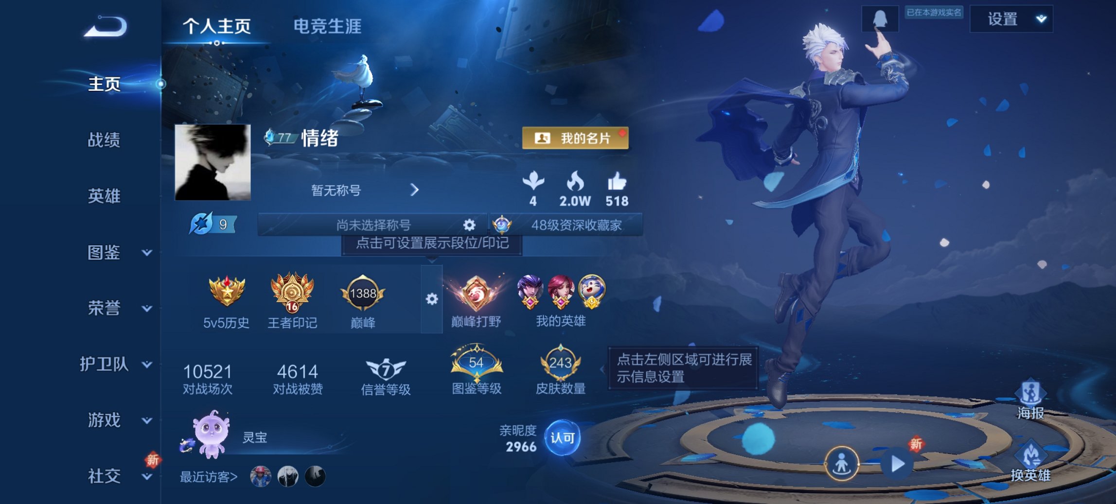 王者荣耀账号安卓QQ124英雄-243皮肤-可二次【金标梦奇243皮肤1水晶6传说1星元逐花归海战鼓燎原 秒换绑不用等】