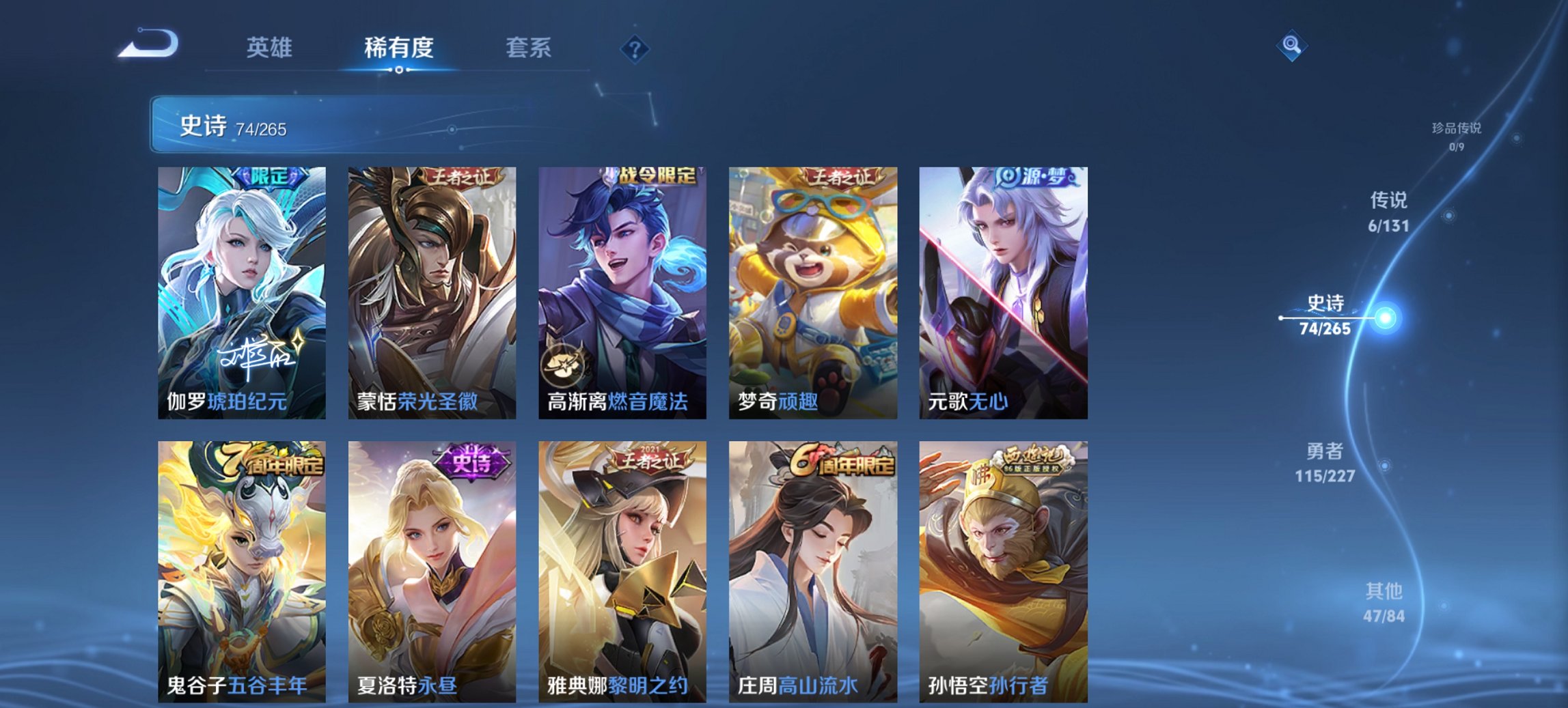 WZCMW3429868王者荣耀账号详情图2 WZCMW3429868王者荣耀账号详情图2