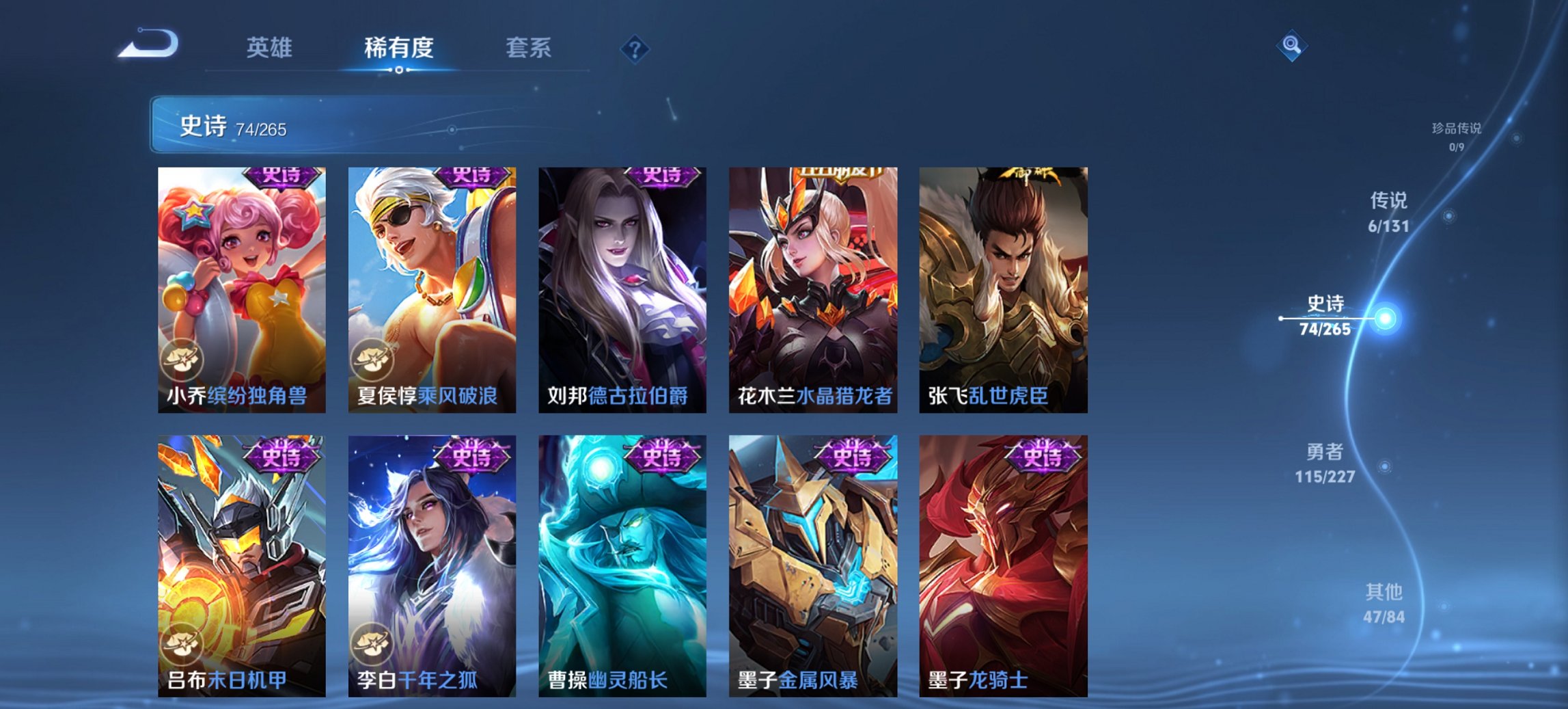 WZCMW3429868王者荣耀账号详情图4 WZCMW3429868王者荣耀账号详情图4