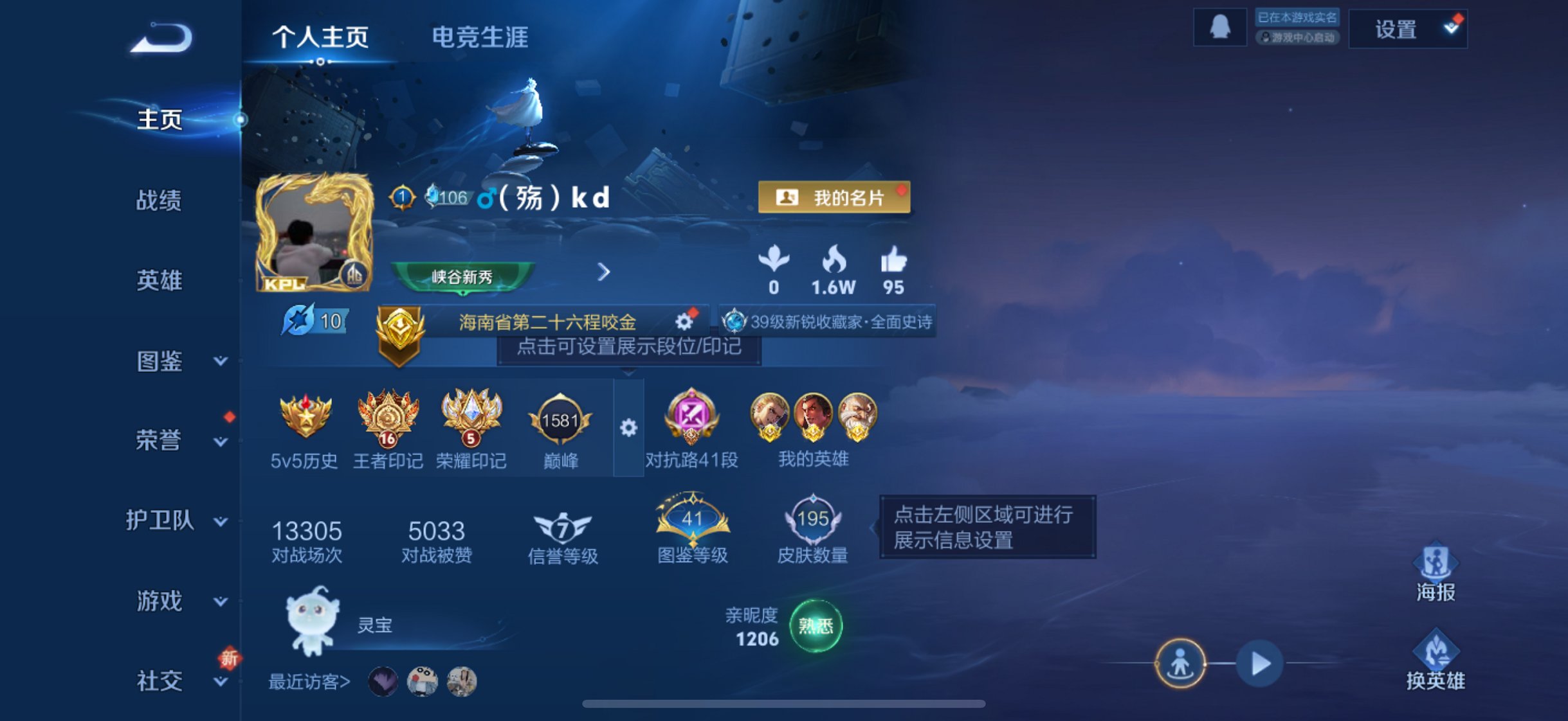 王者荣耀账号苹果QQ124英雄-195皮肤-可二次【5金标吕布对抗路41段195皮肤1水晶3传说怒海麟威 秒换绑不用等】