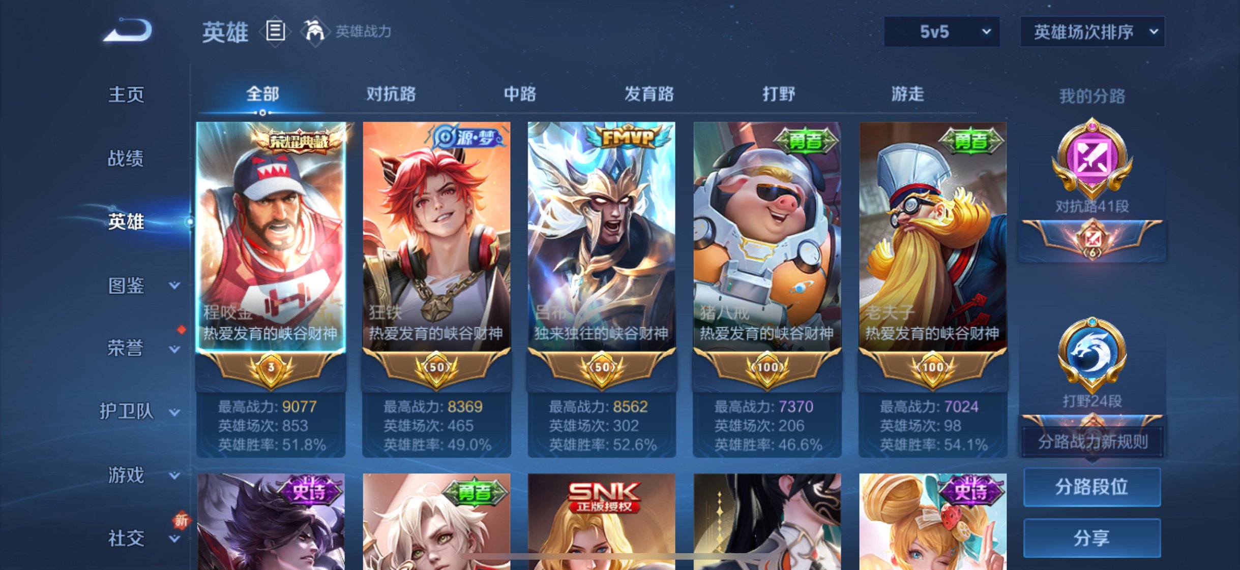 WZCMW3429854王者荣耀账号详情图2 WZCMW3429854王者荣耀账号详情图2