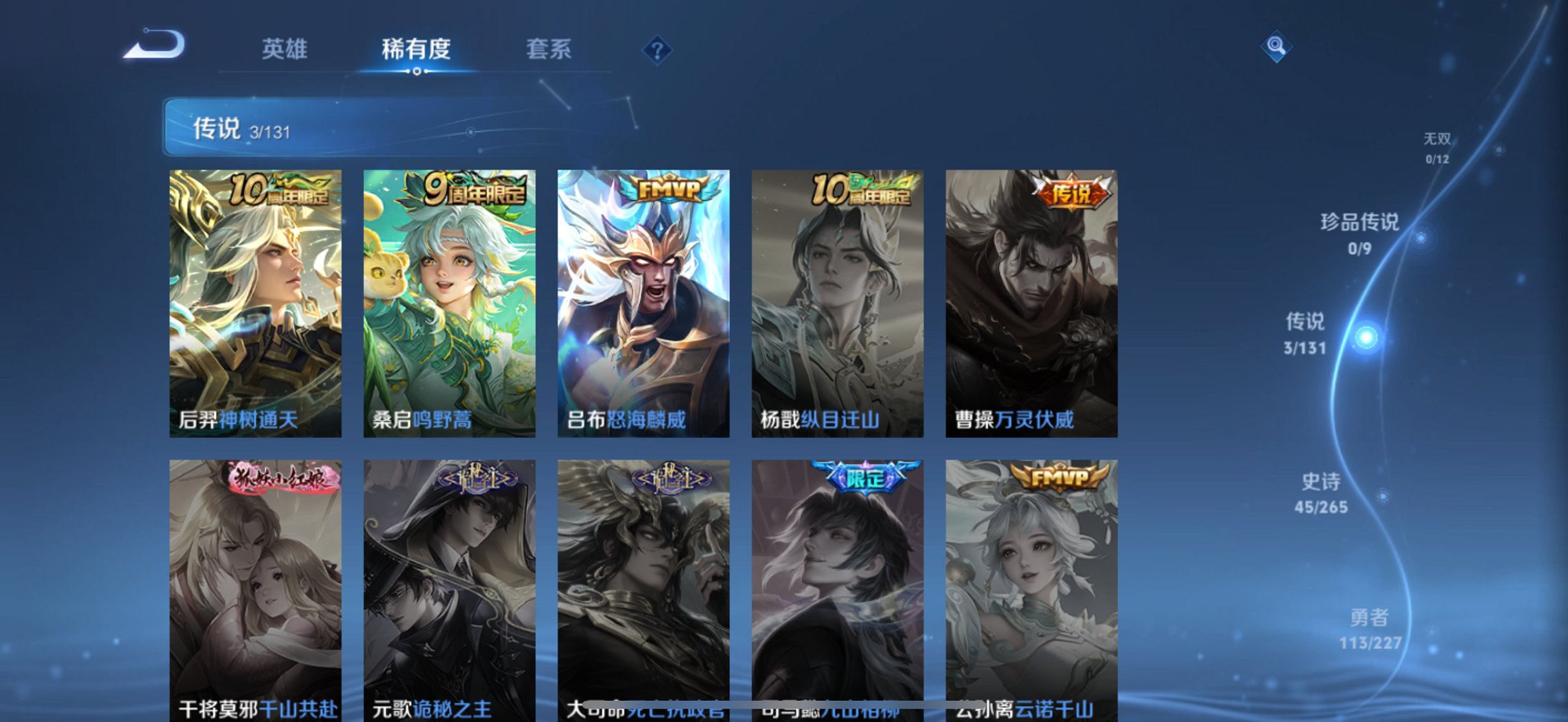 WZCMW3429854王者荣耀账号详情图3 WZCMW3429854王者荣耀账号详情图3