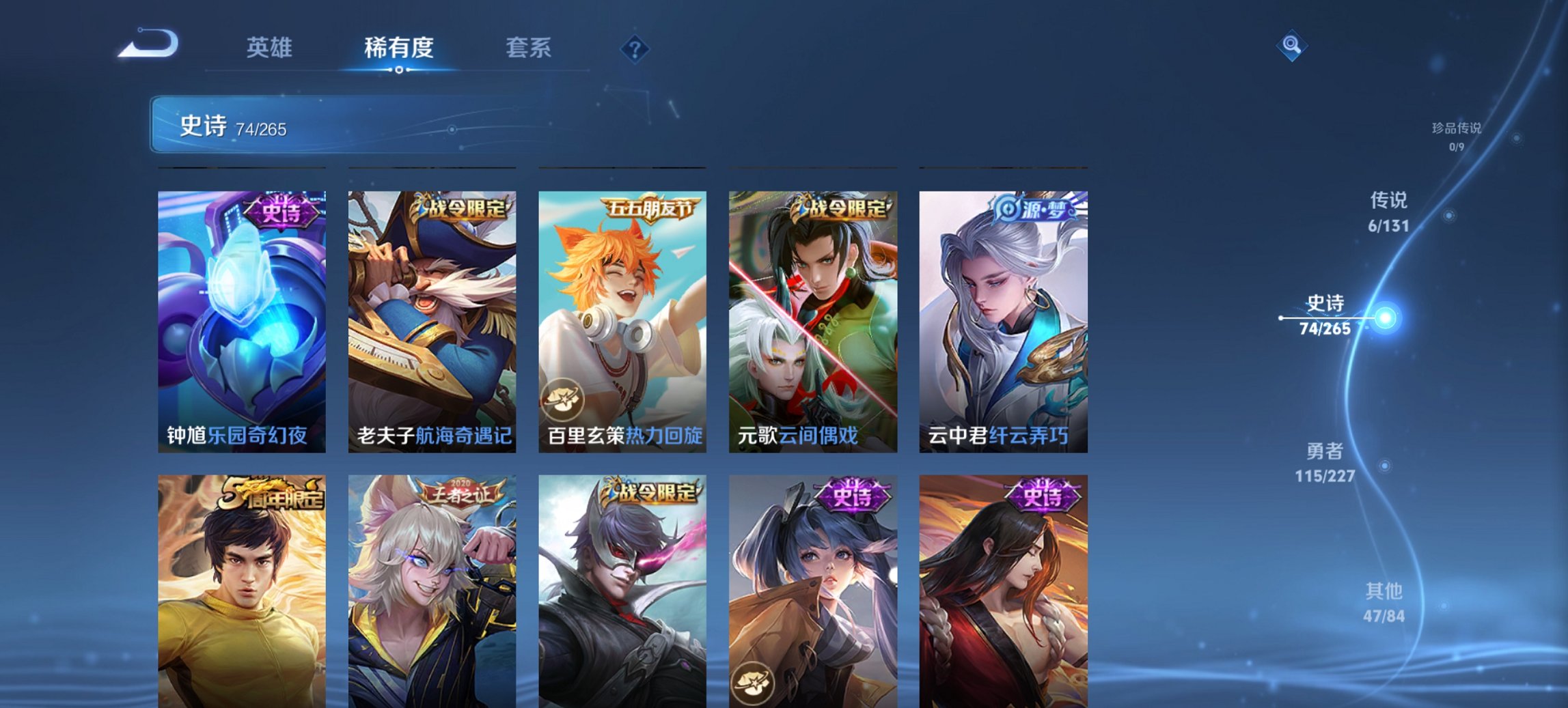 WZCMW3429868王者荣耀账号详情图9 WZCMW3429868王者荣耀账号详情图9