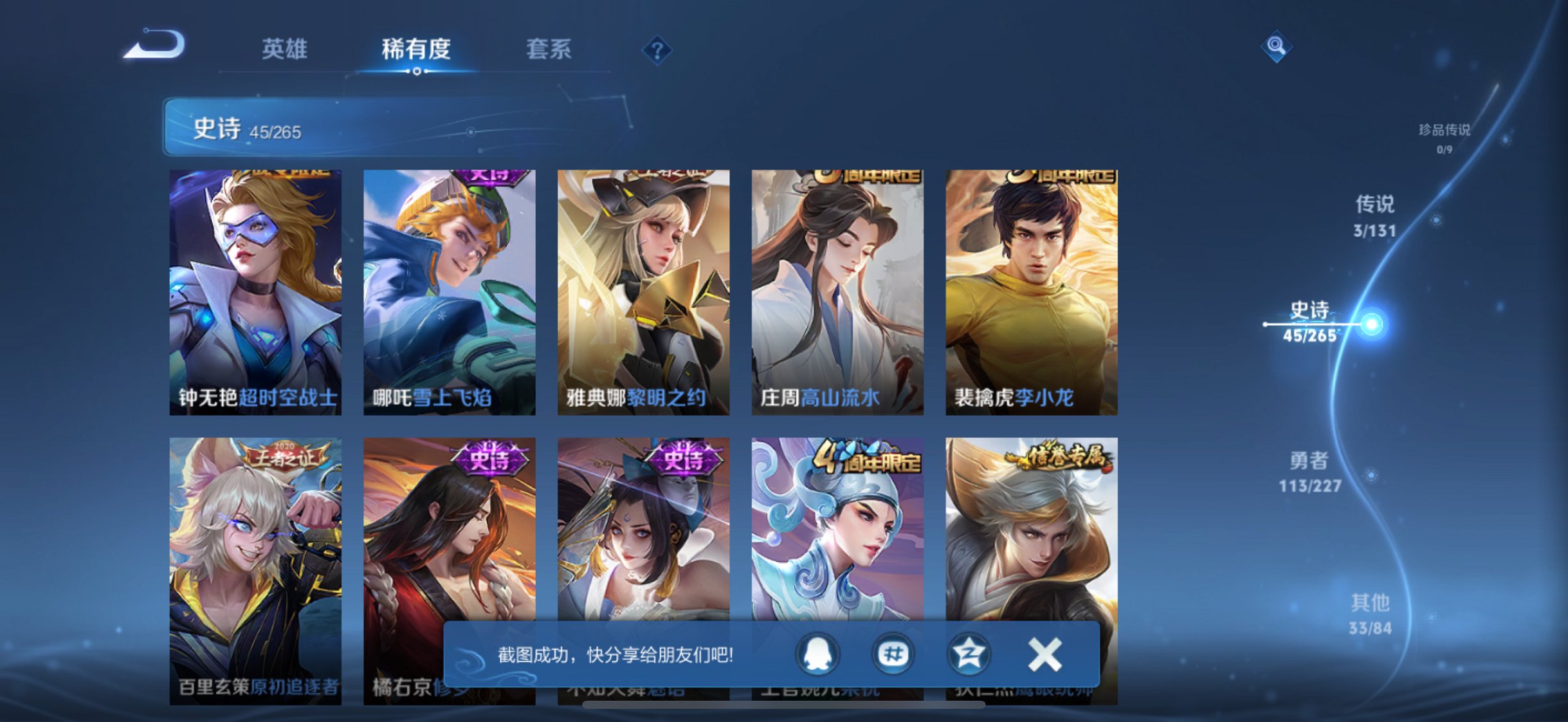 WZCMW3429854王者荣耀账号详情图5 WZCMW3429854王者荣耀账号详情图5