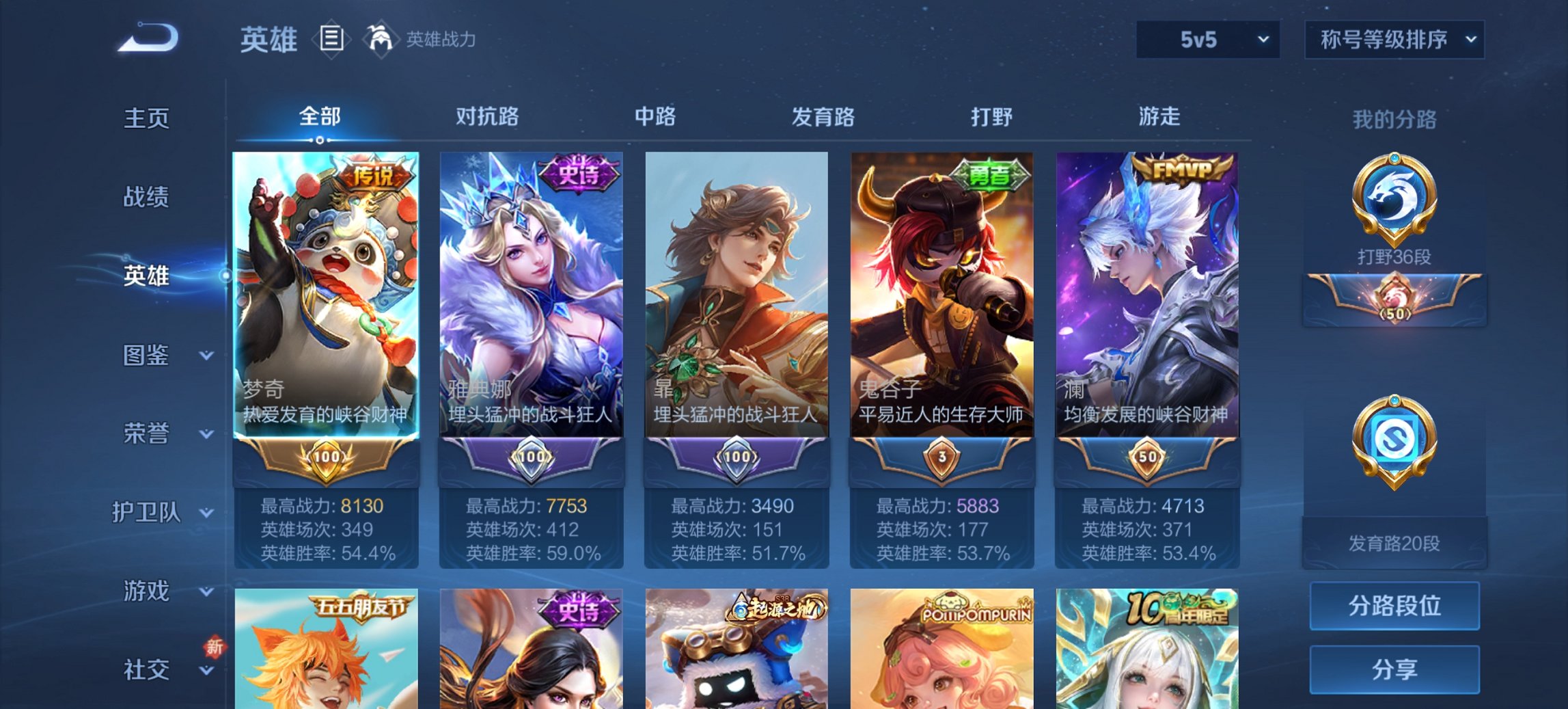 WZCMW3429868王者荣耀账号详情图11 WZCMW3429868王者荣耀账号详情图11