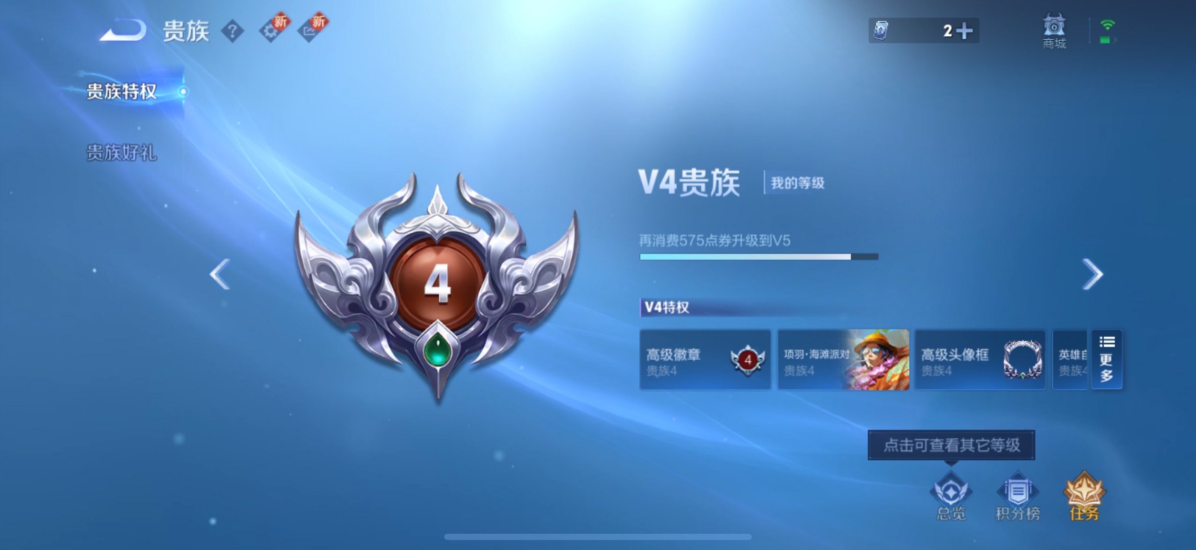 WZCMW3429854王者荣耀账号详情图7 WZCMW3429854王者荣耀账号详情图7