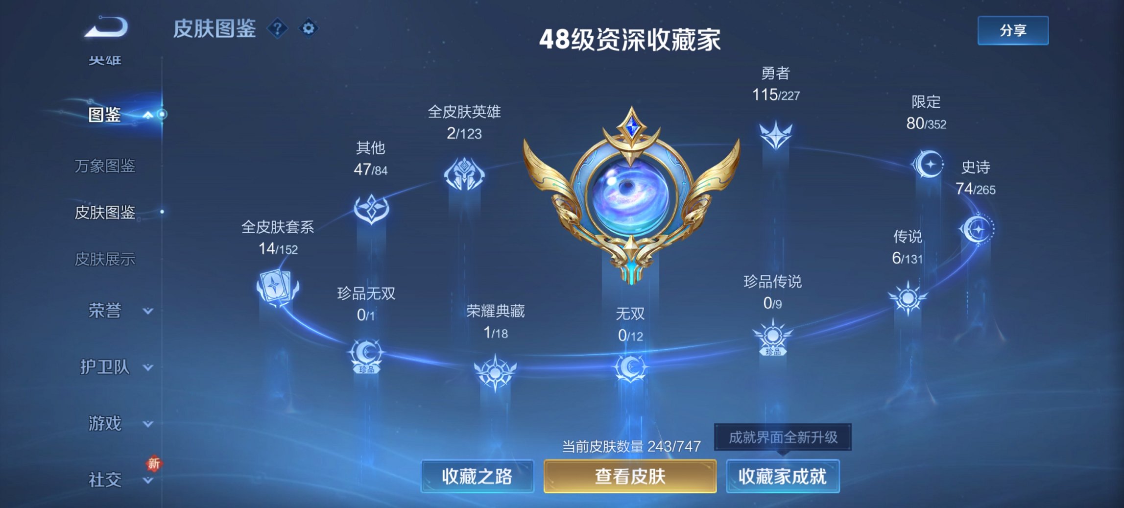 WZCMW3429868王者荣耀账号详情图12 WZCMW3429868王者荣耀账号详情图12