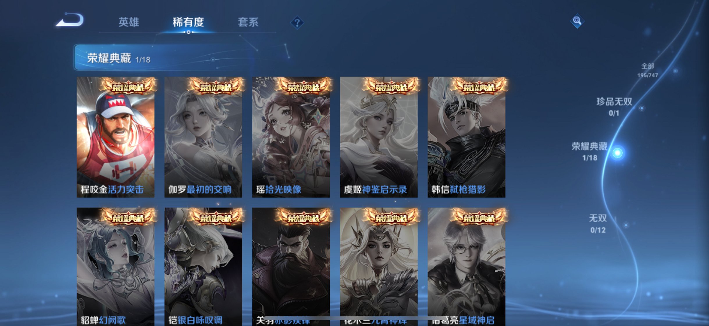 WZCMW3429854王者荣耀账号详情图8 WZCMW3429854王者荣耀账号详情图8