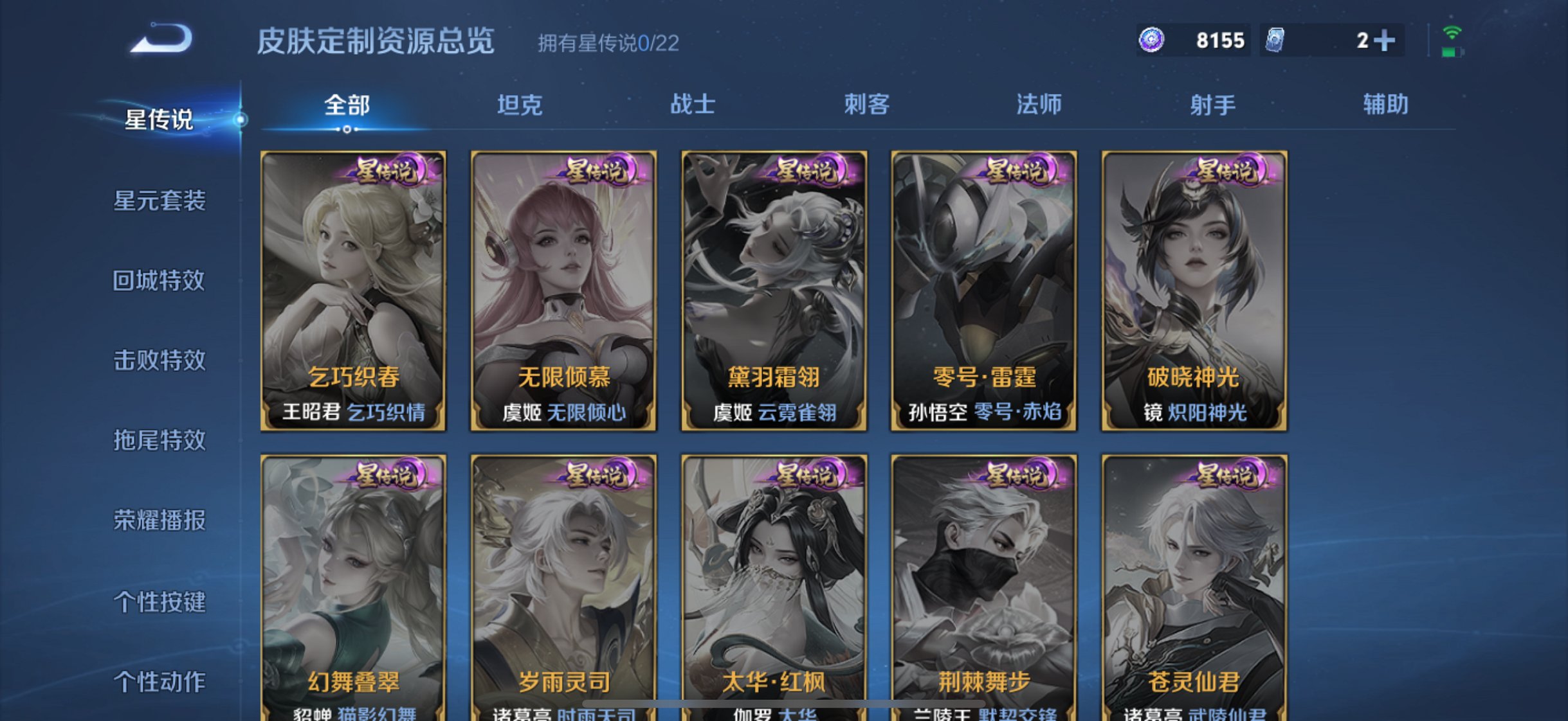 WZCMW3429854王者荣耀账号详情图9 WZCMW3429854王者荣耀账号详情图9