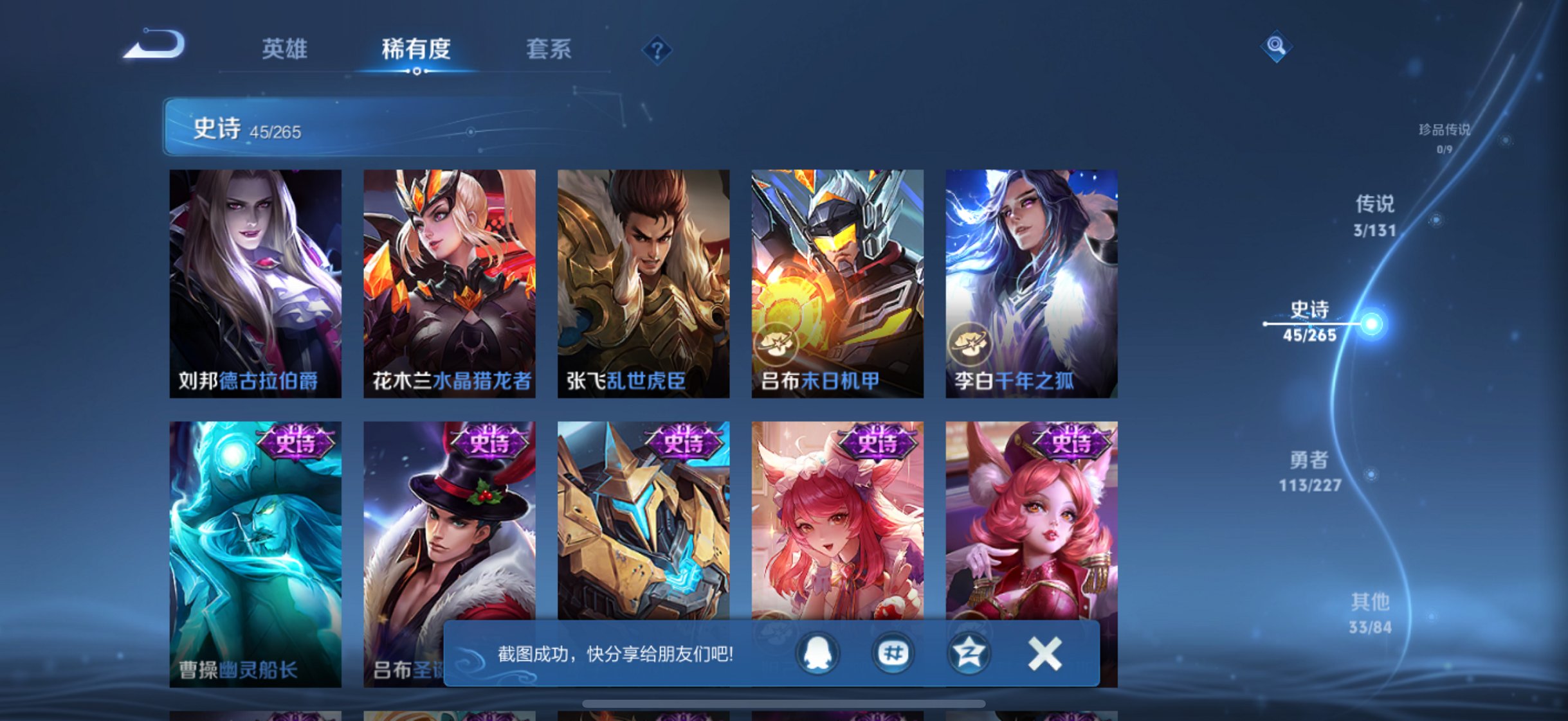 WZCMW3429854王者荣耀账号详情图10 WZCMW3429854王者荣耀账号详情图10