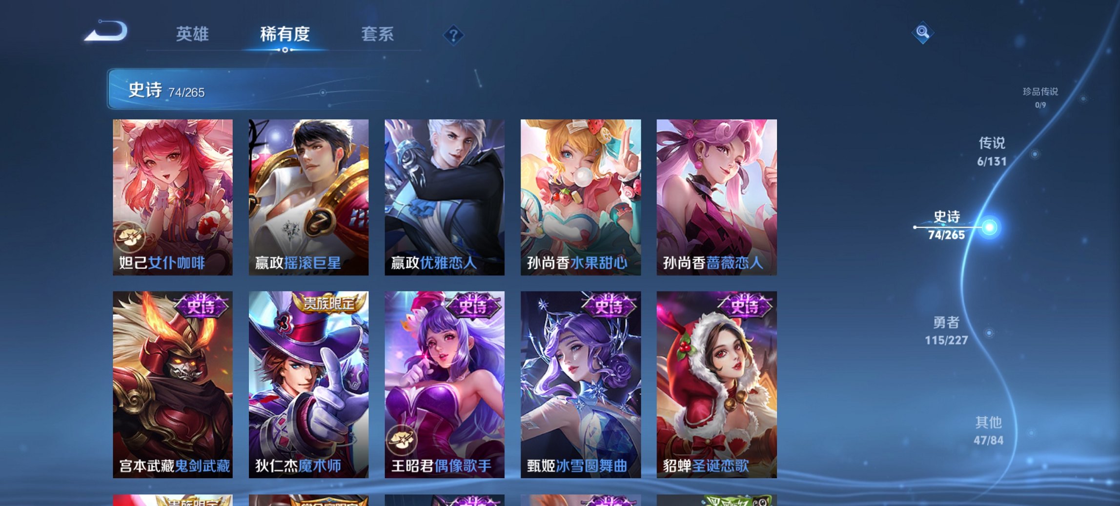 WZCMW3429868王者荣耀账号详情图15 WZCMW3429868王者荣耀账号详情图15