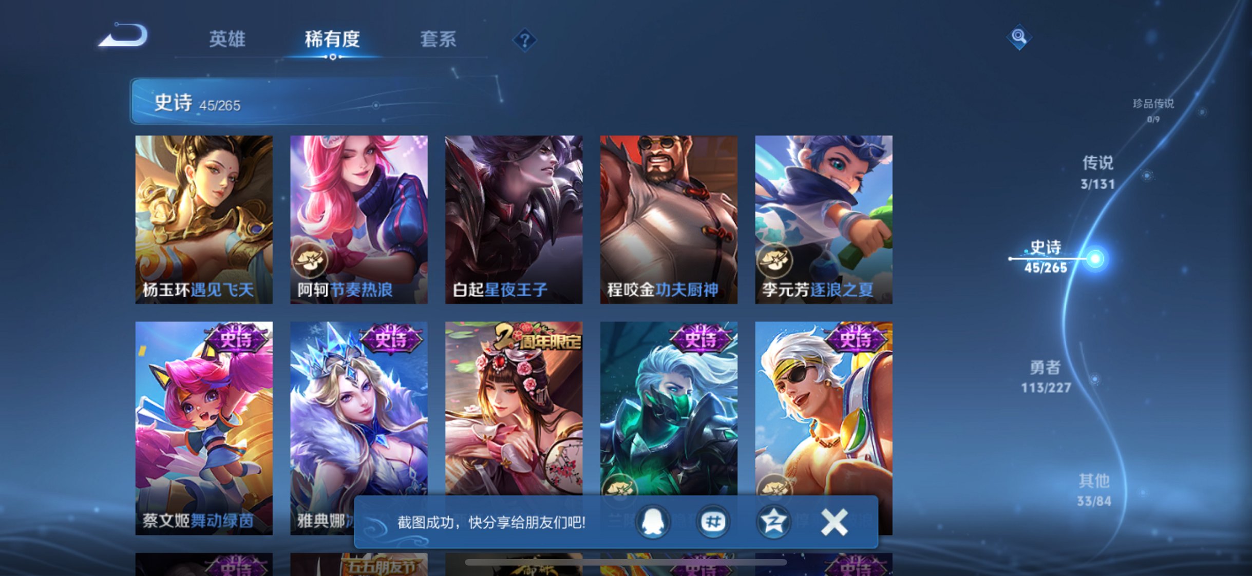 WZCMW3429854王者荣耀账号详情图12 WZCMW3429854王者荣耀账号详情图12