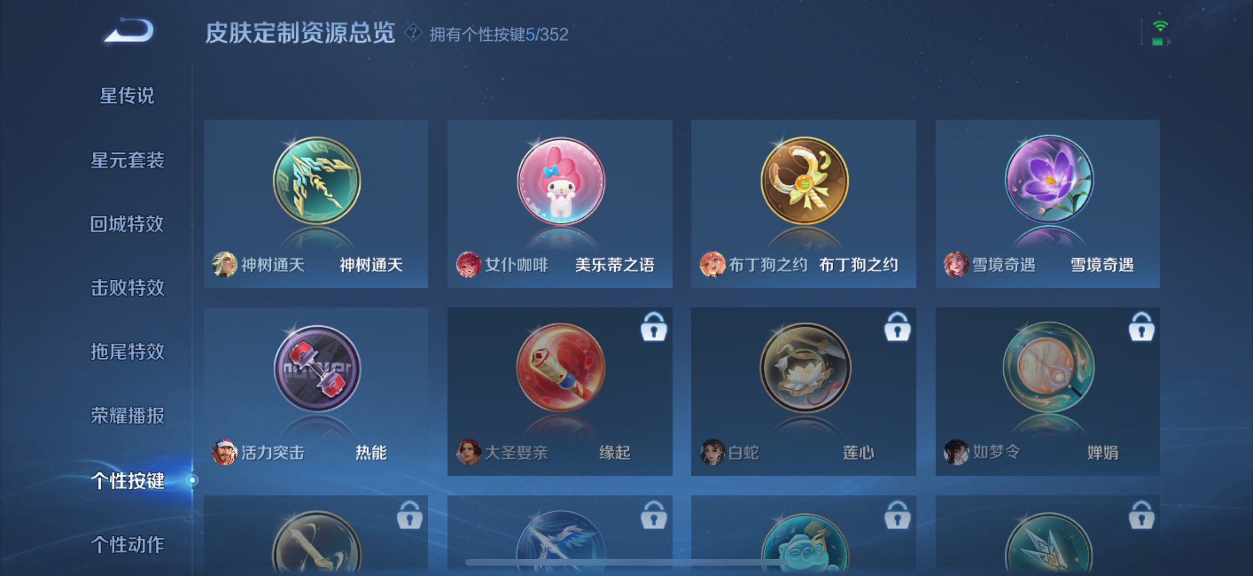 WZCMW3429854王者荣耀账号详情图13 WZCMW3429854王者荣耀账号详情图13