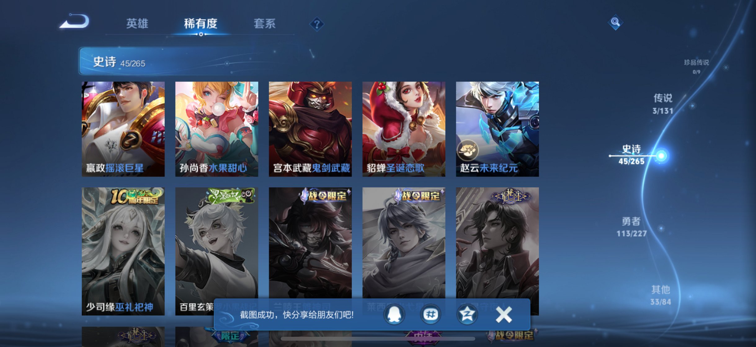 WZCMW3429854王者荣耀账号详情图15 WZCMW3429854王者荣耀账号详情图15