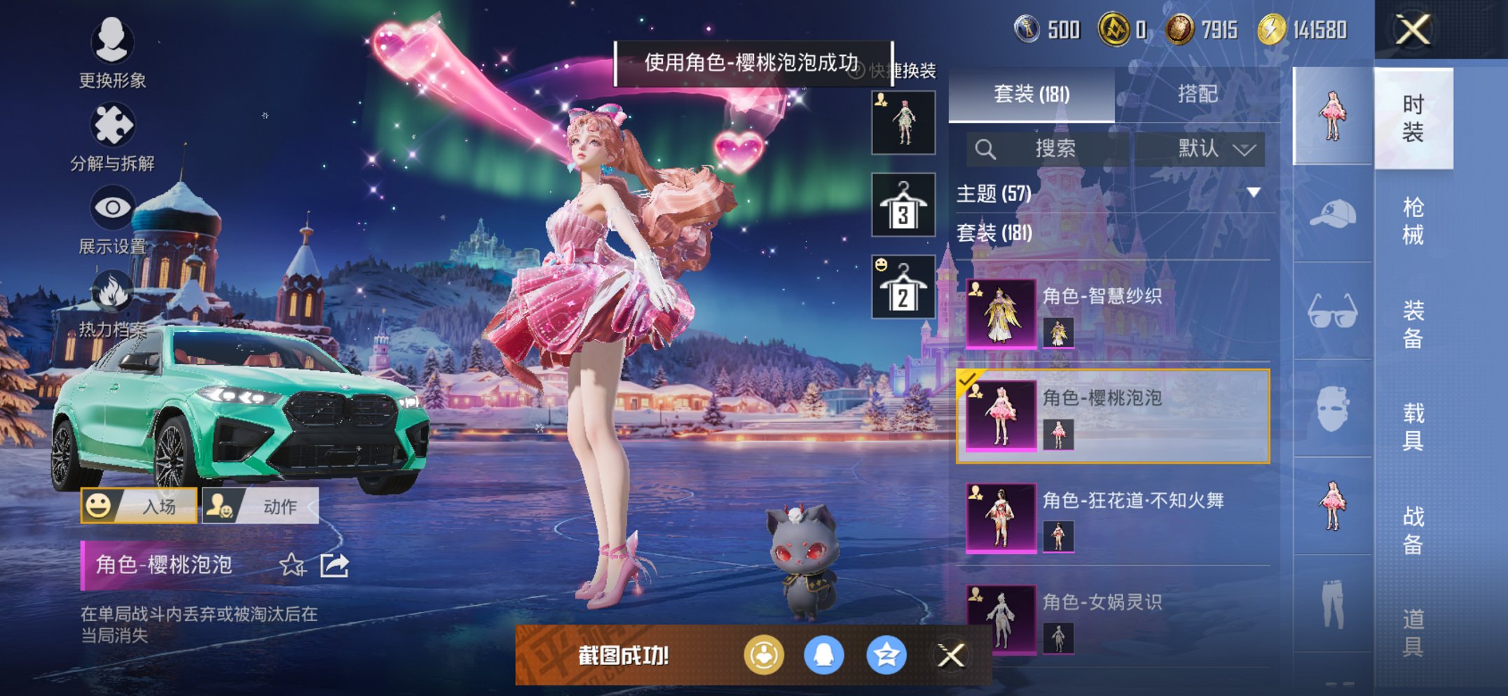 HPCMW3429449和平精英账号详情图3 HPCMW3429449和平精英账号详情图3