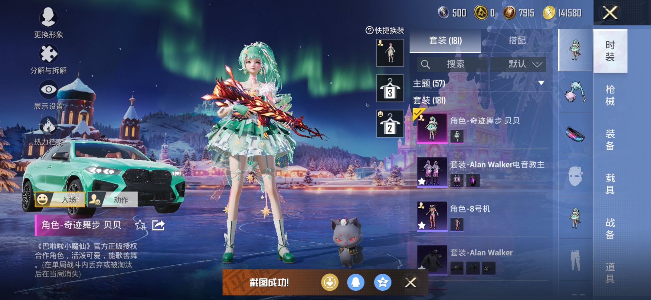 HPCMW3429449和平精英账号详情图4 HPCMW3429449和平精英账号详情图4