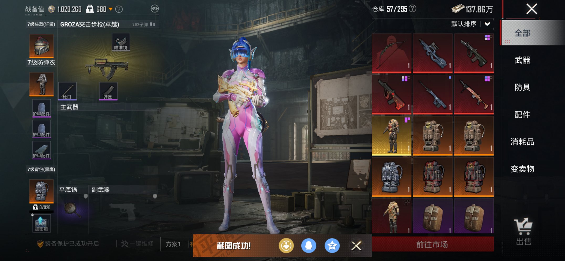 HPCMW3429449和平精英账号详情图5 HPCMW3429449和平精英账号详情图5