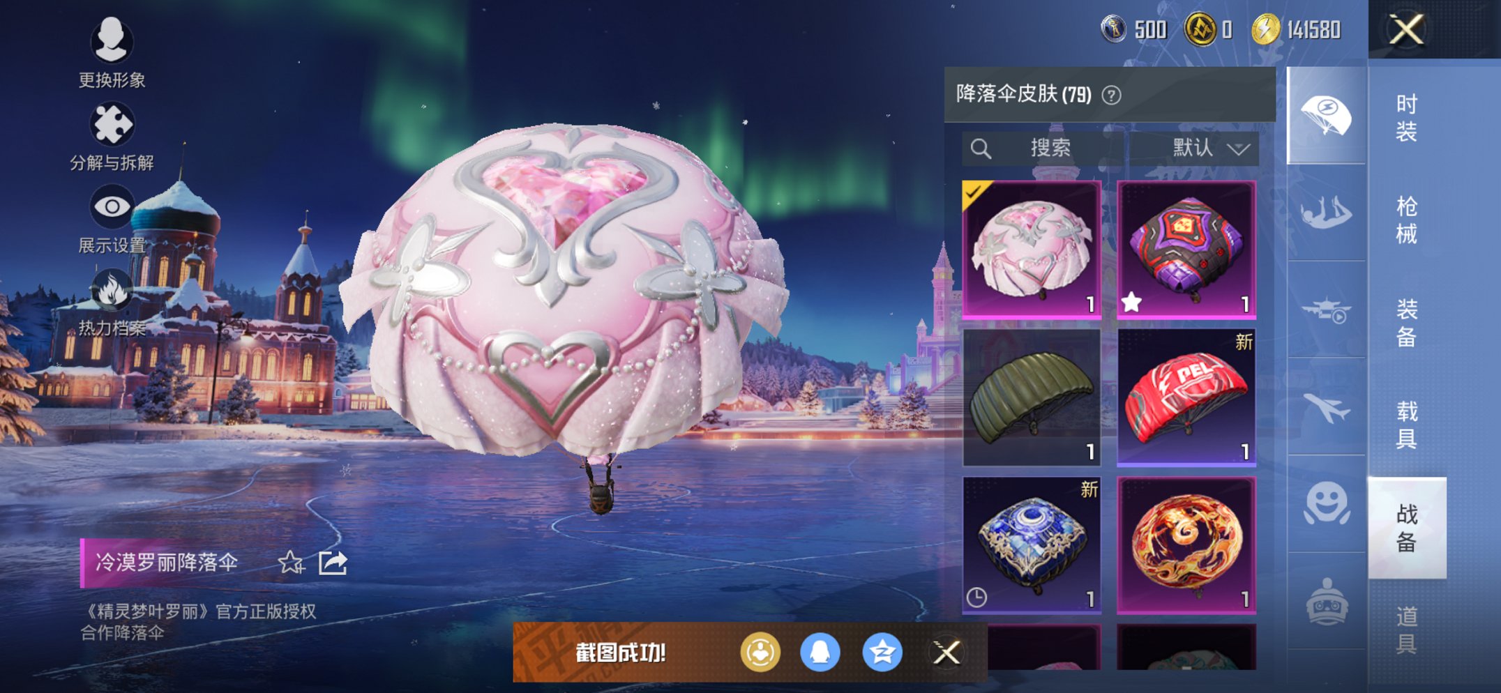 HPCMW3429449和平精英账号详情图8 HPCMW3429449和平精英账号详情图8