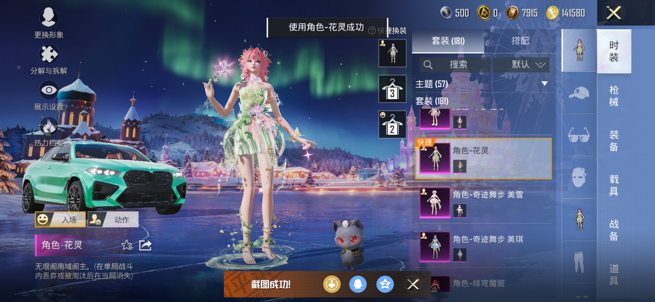 HPCMW3429449和平精英账号详情图10 HPCMW3429449和平精英账号详情图10