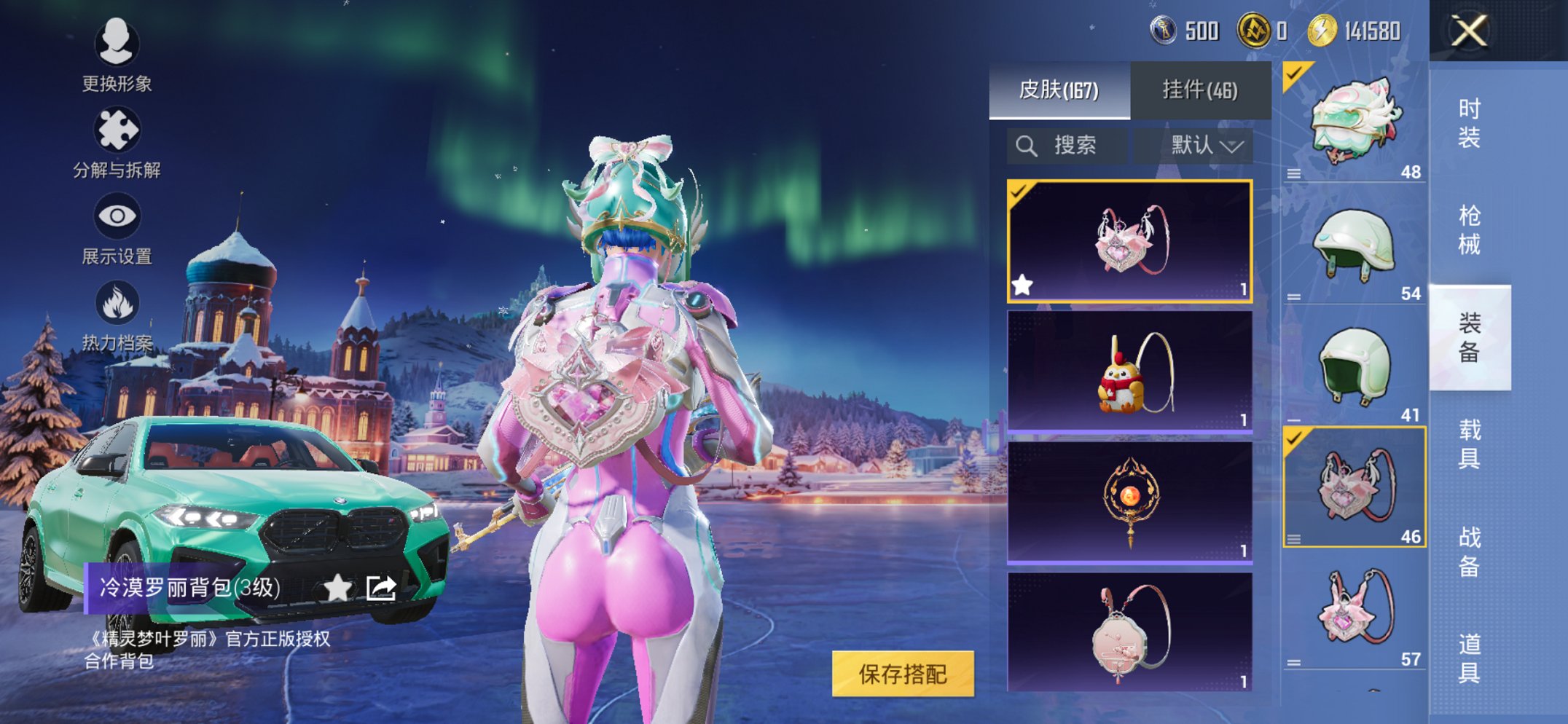 HPCMW3429449和平精英账号详情图11 HPCMW3429449和平精英账号详情图11