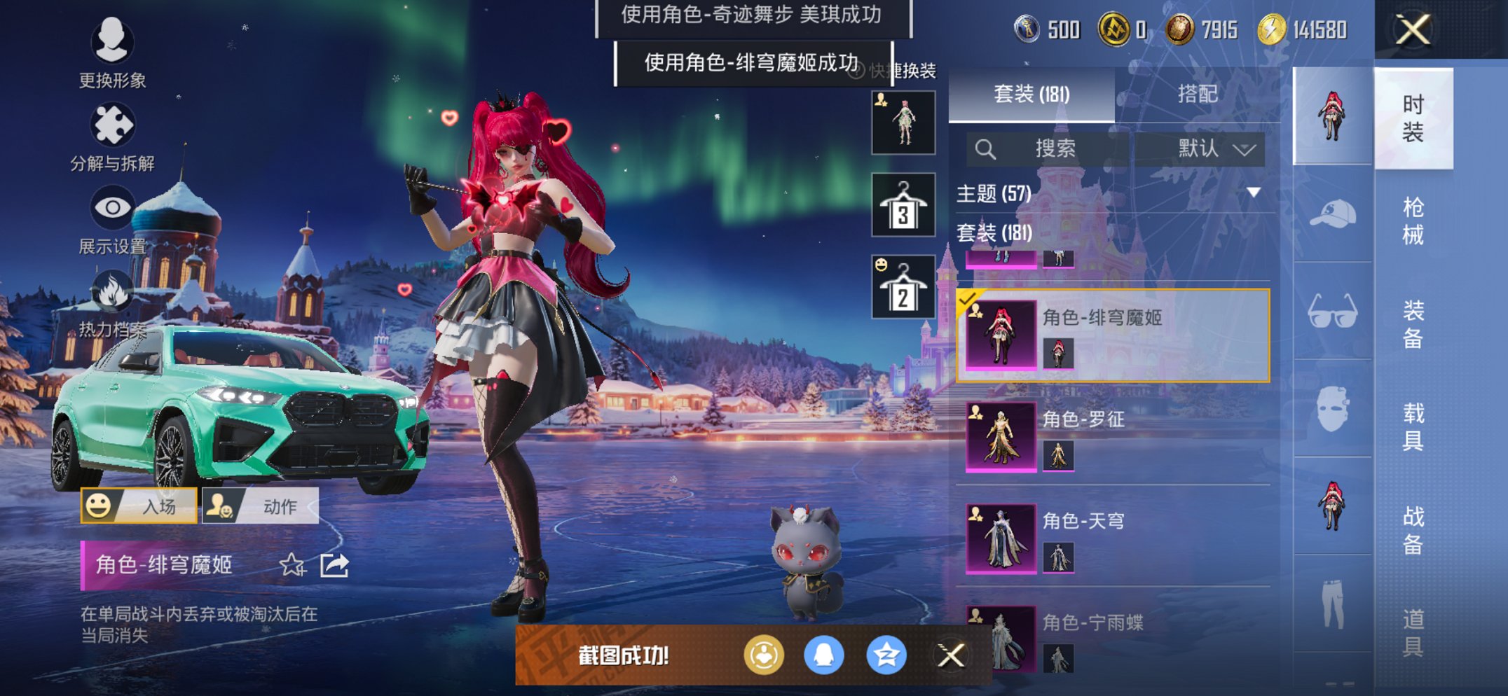 HPCMW3429449和平精英账号详情图12 HPCMW3429449和平精英账号详情图12