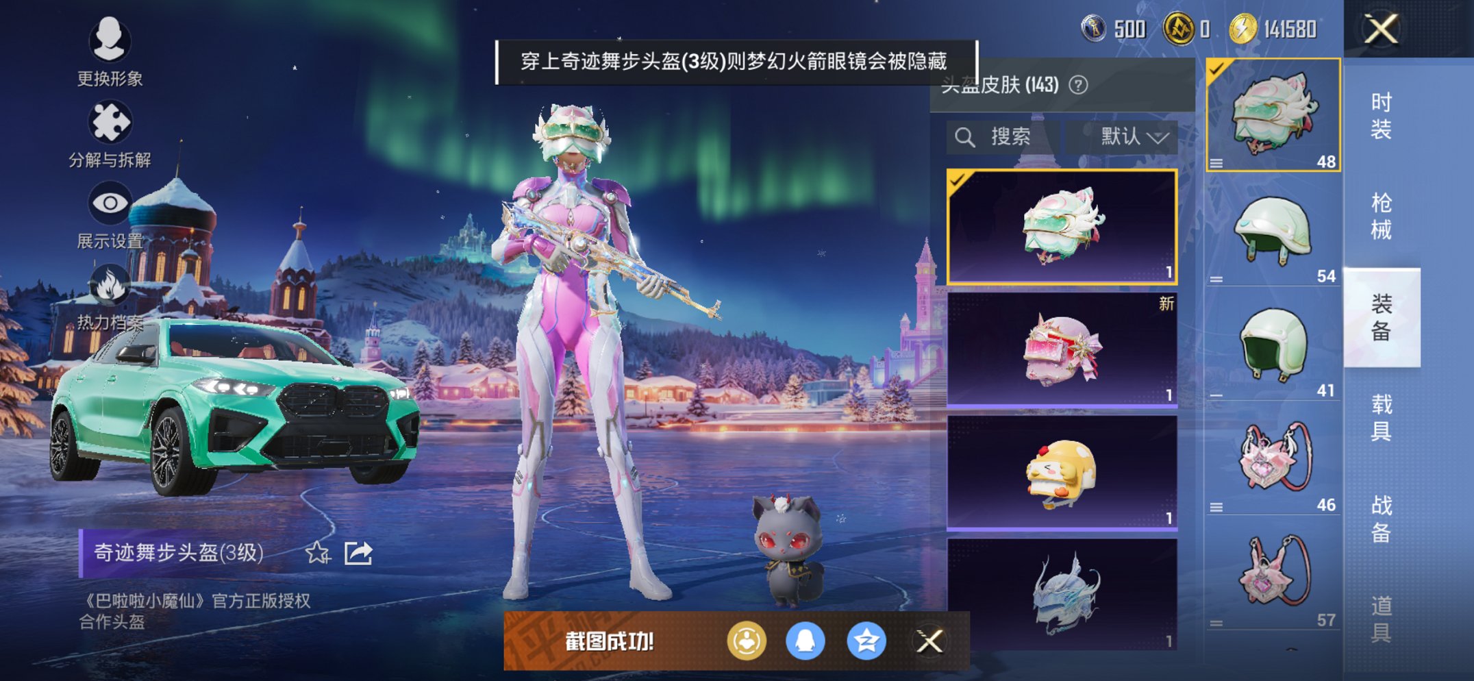 HPCMW3429449和平精英账号详情图13 HPCMW3429449和平精英账号详情图13