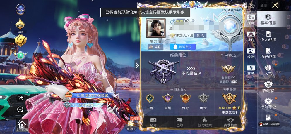 HPCMW3429449和平精英账号详情图14 HPCMW3429449和平精英账号详情图14