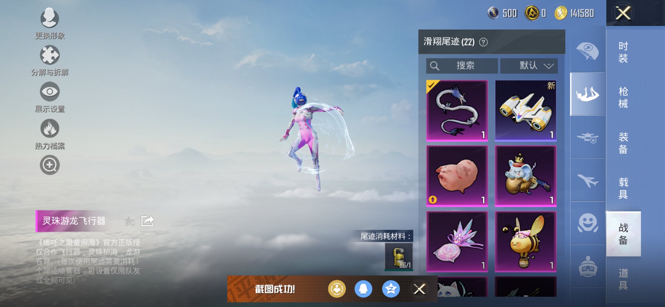 HPCMW3429449和平精英账号详情图15 HPCMW3429449和平精英账号详情图15