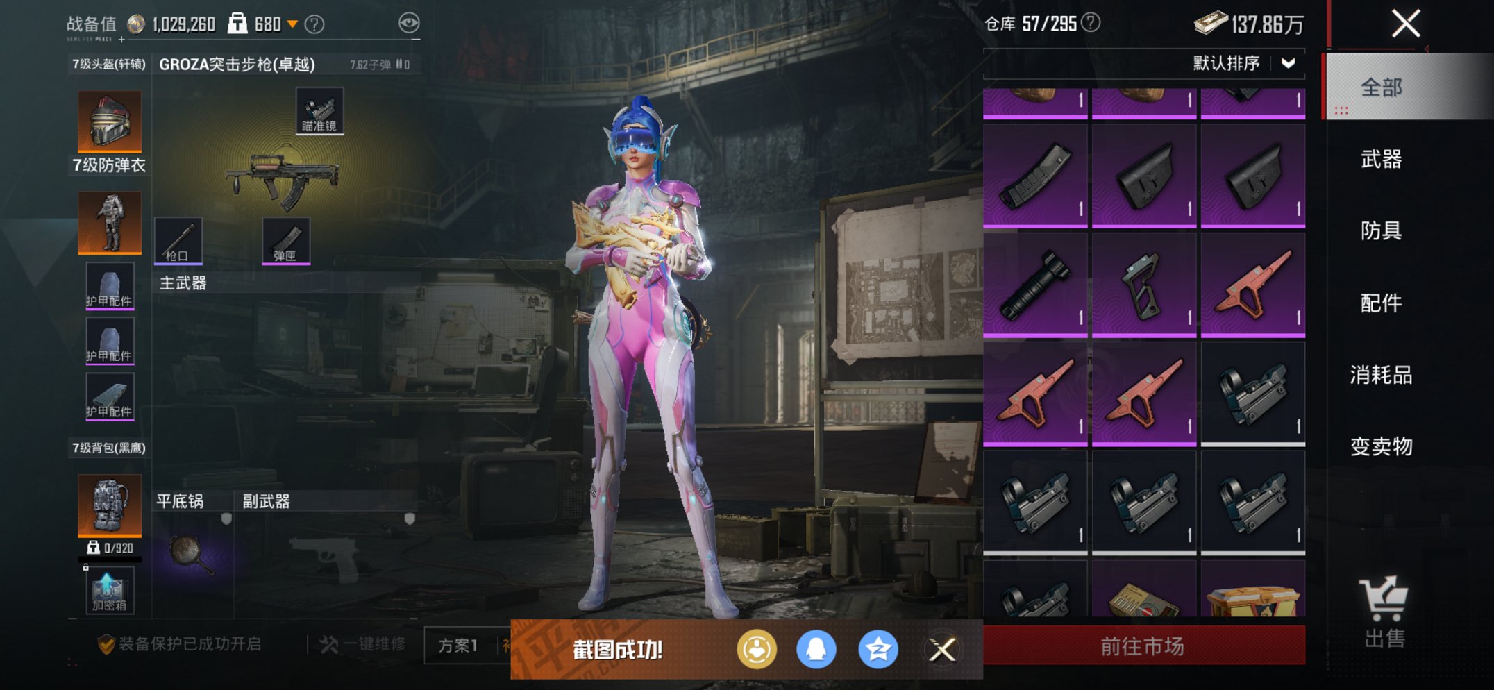 HPCMW3429449和平精英账号详情图16 HPCMW3429449和平精英账号详情图16