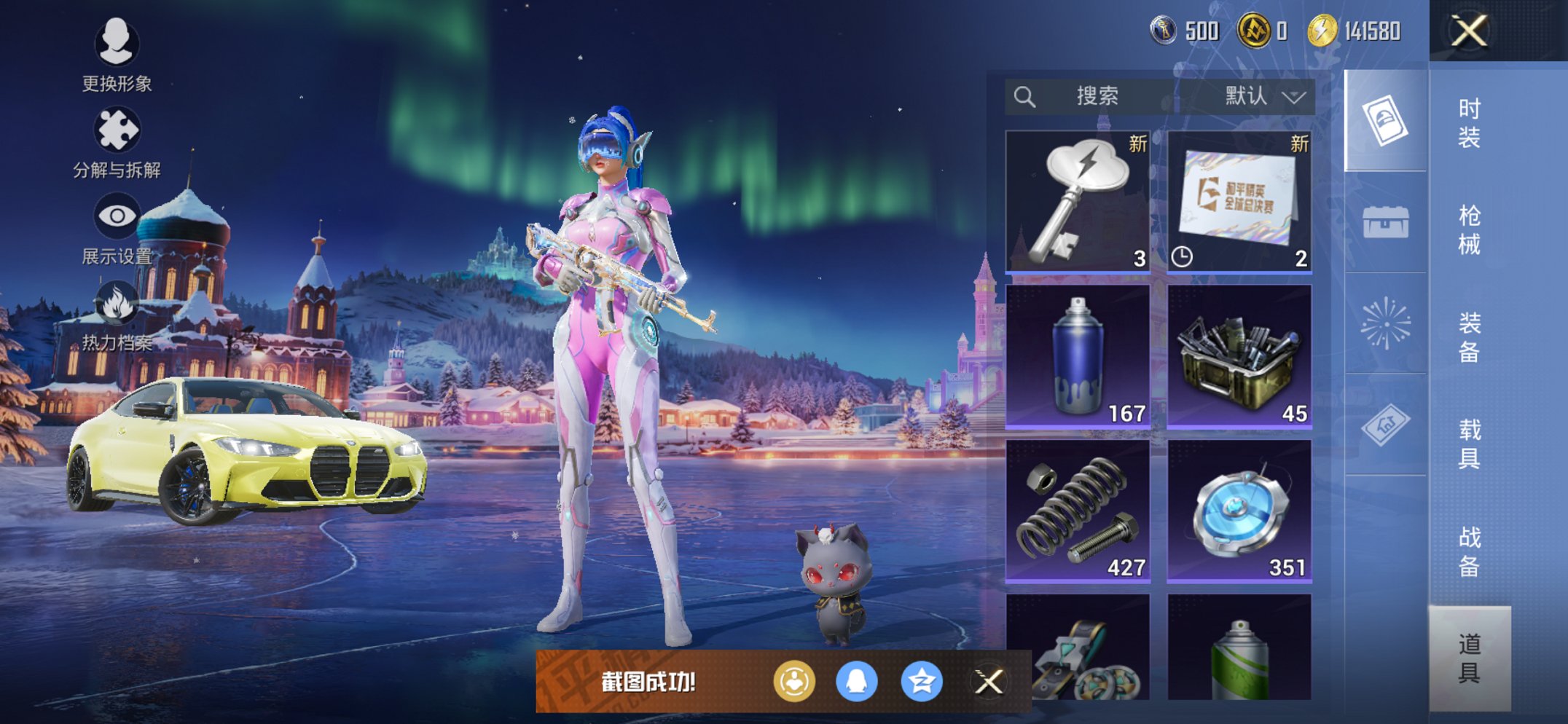 HPCMW3429449和平精英账号详情图17 HPCMW3429449和平精英账号详情图17