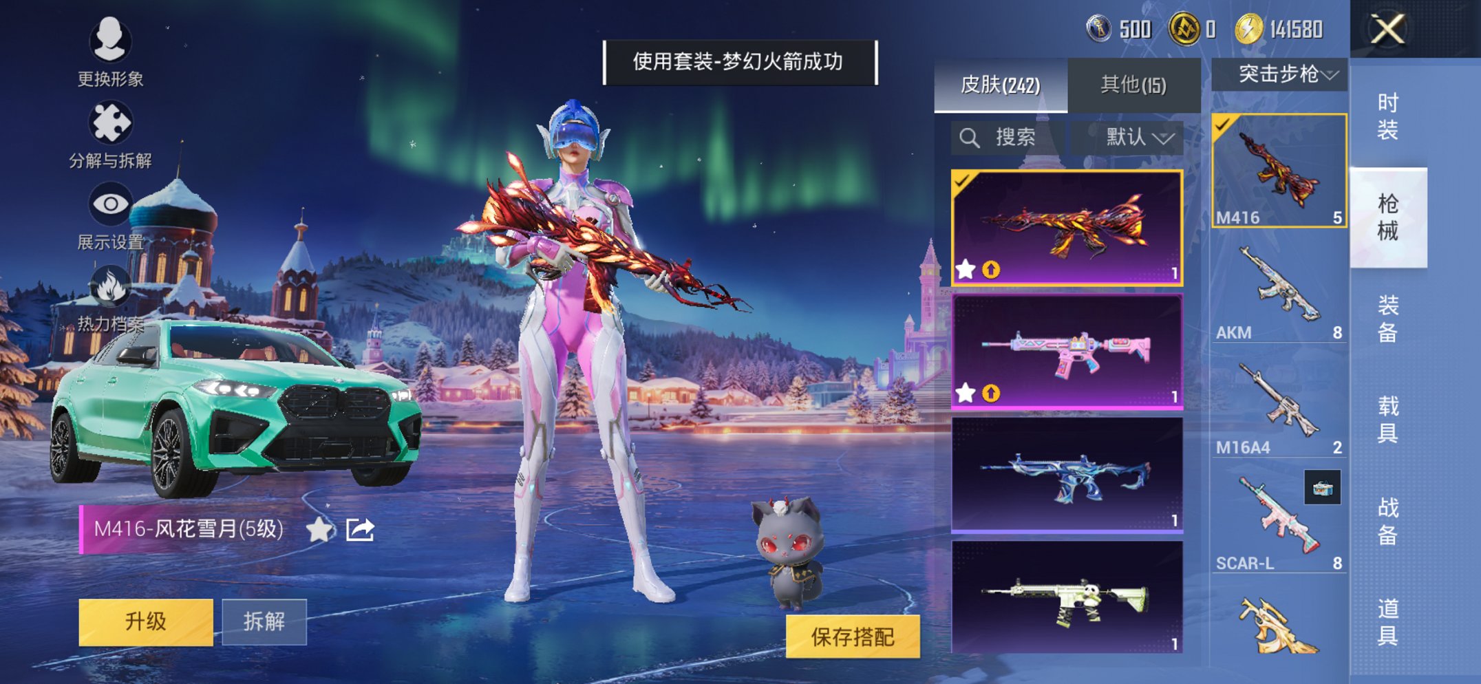 HPCMW3429449和平精英账号详情图18 HPCMW3429449和平精英账号详情图18