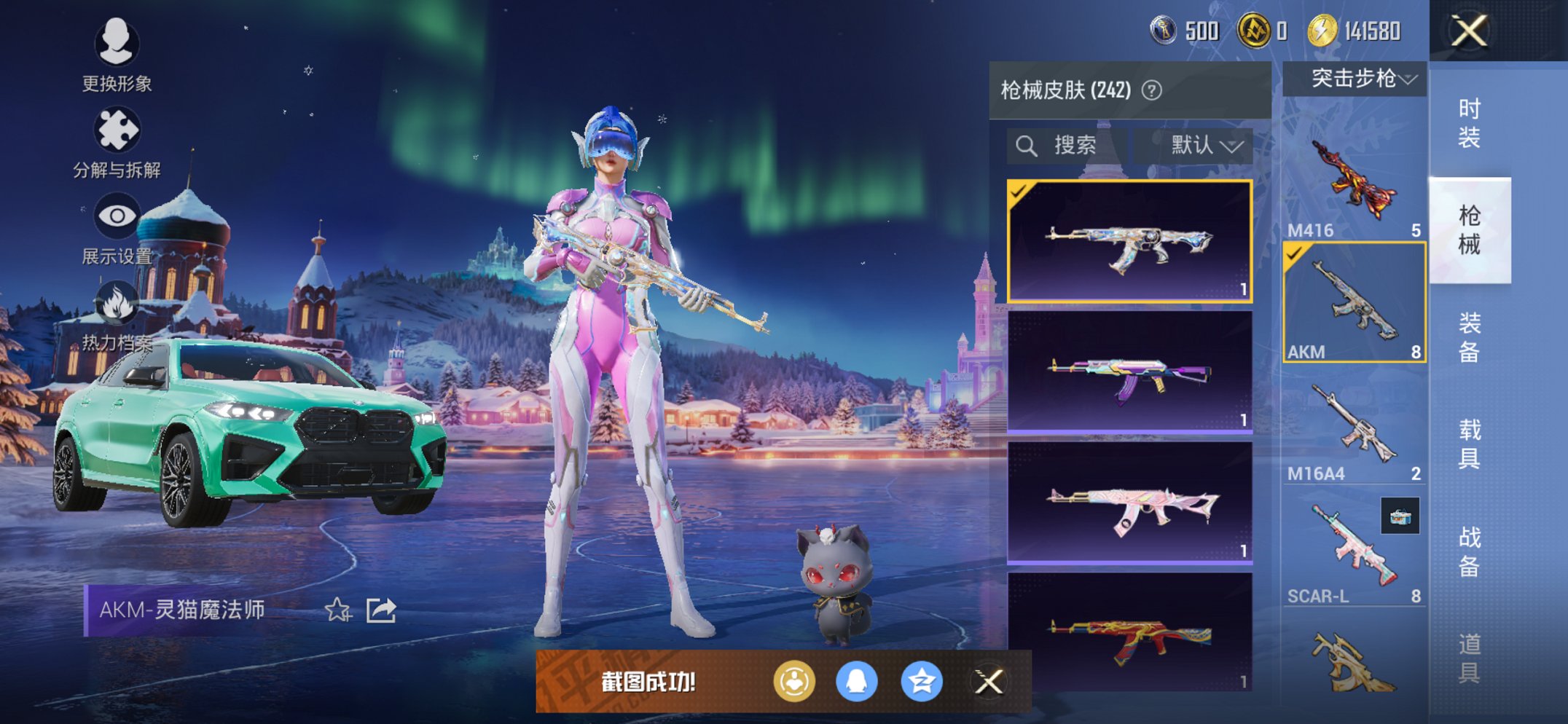 HPCMW3429449和平精英账号详情图20 HPCMW3429449和平精英账号详情图20