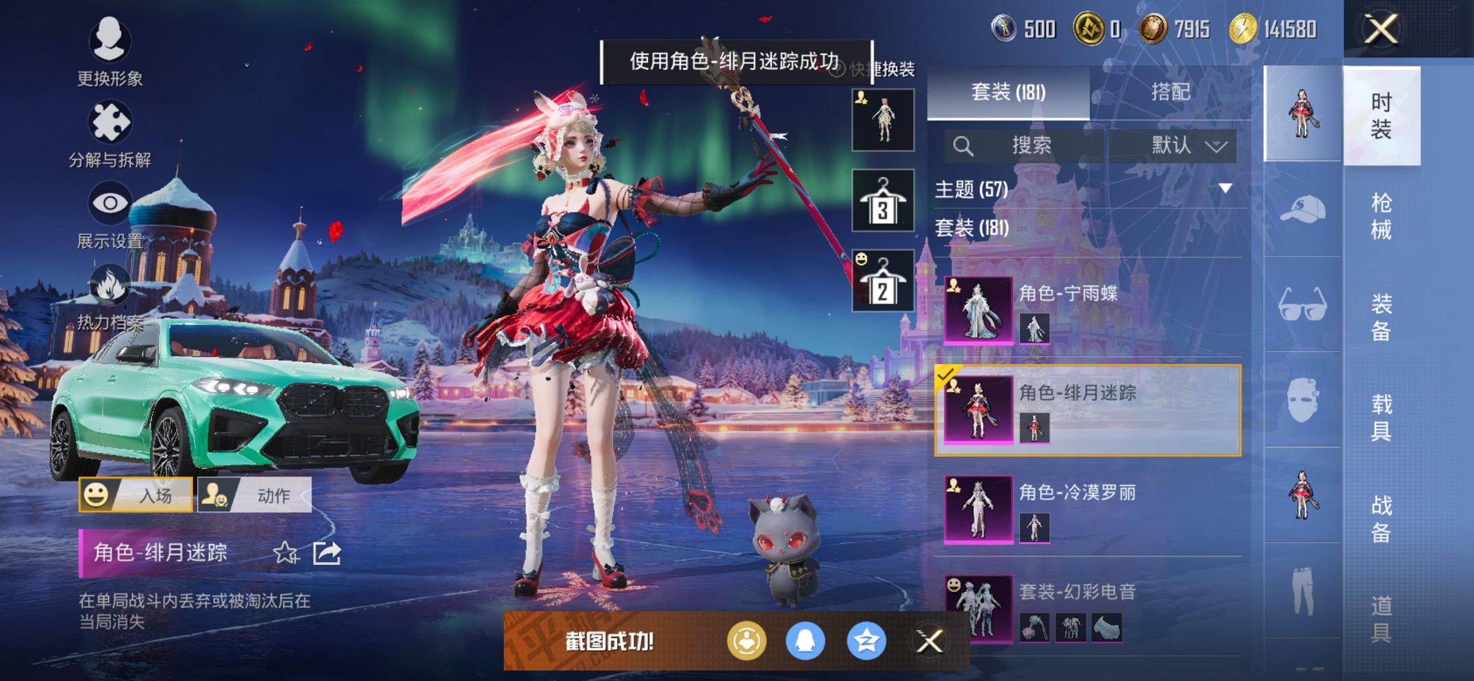 HPCMW3429449和平精英账号详情图21 HPCMW3429449和平精英账号详情图21