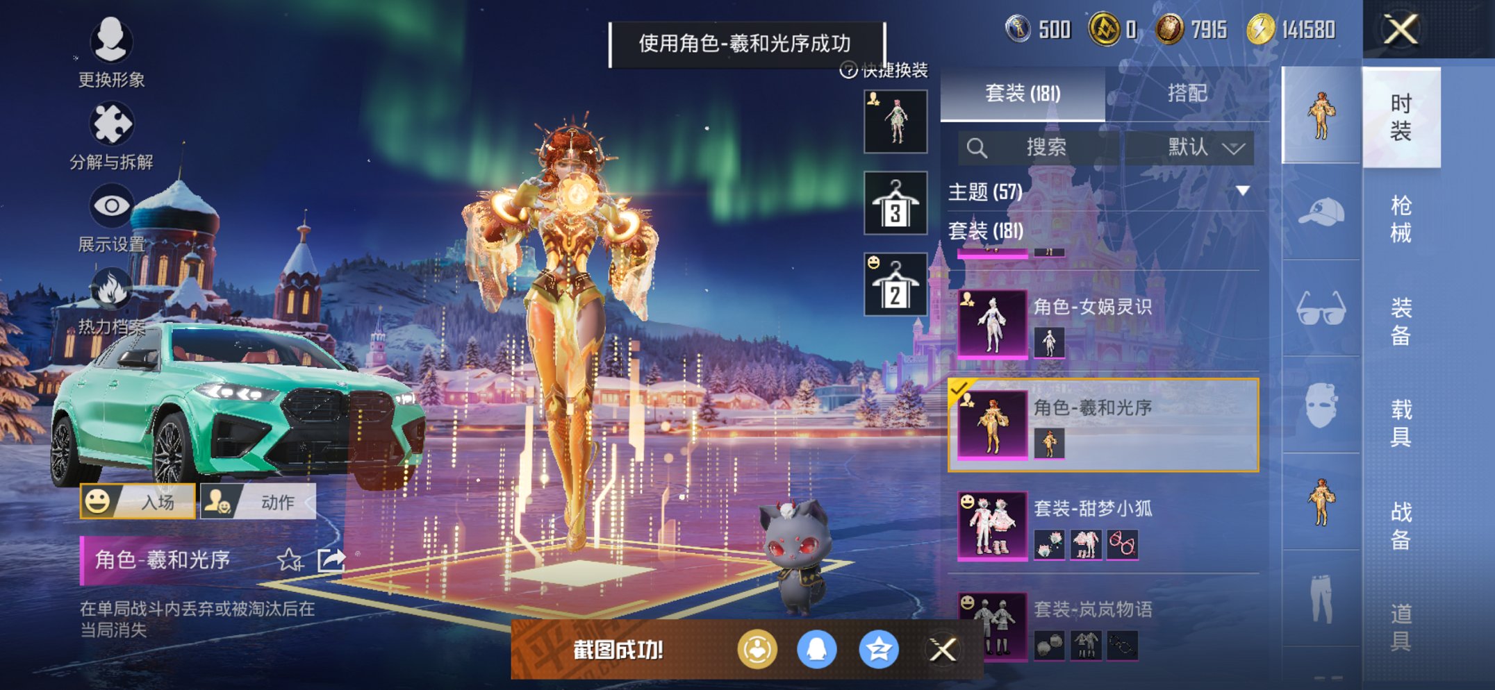 HPCMW3429449和平精英账号详情图23 HPCMW3429449和平精英账号详情图23