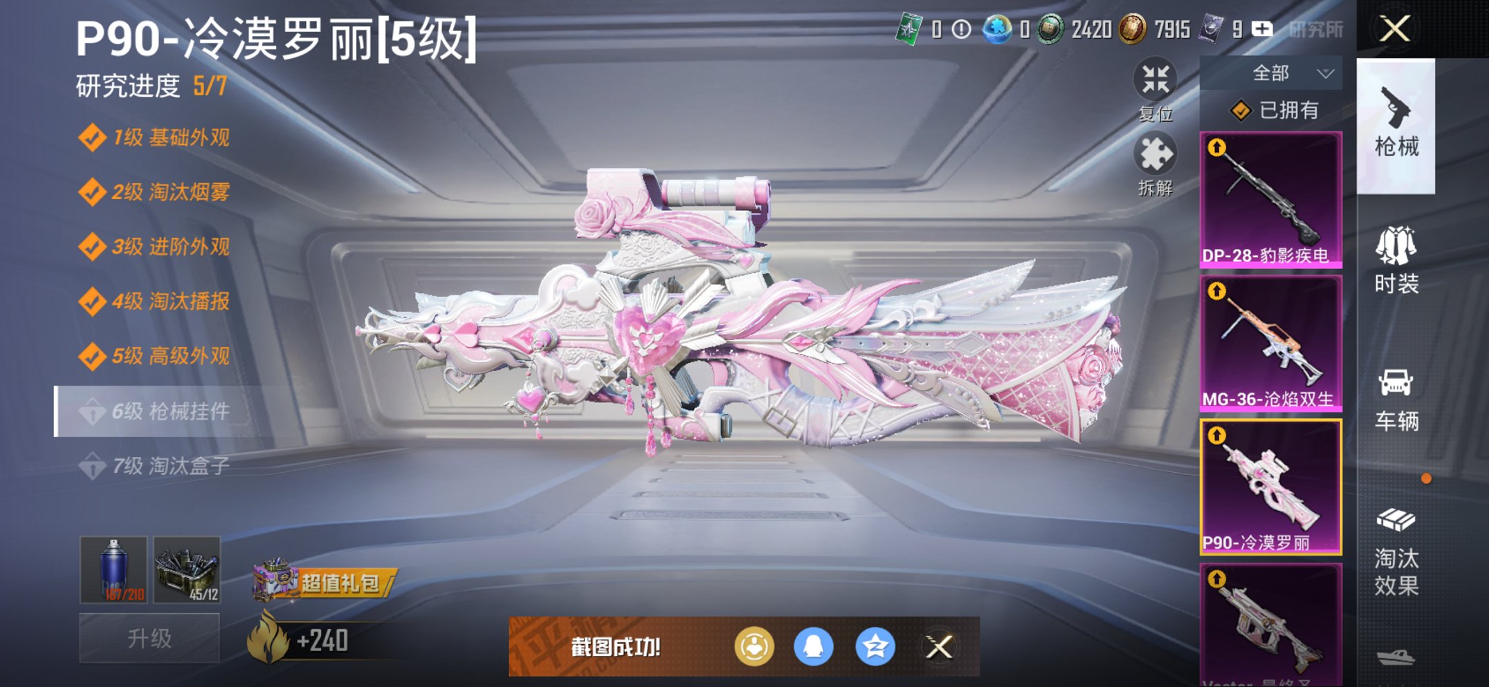 HPCMW3429449和平精英账号详情图24 HPCMW3429449和平精英账号详情图24