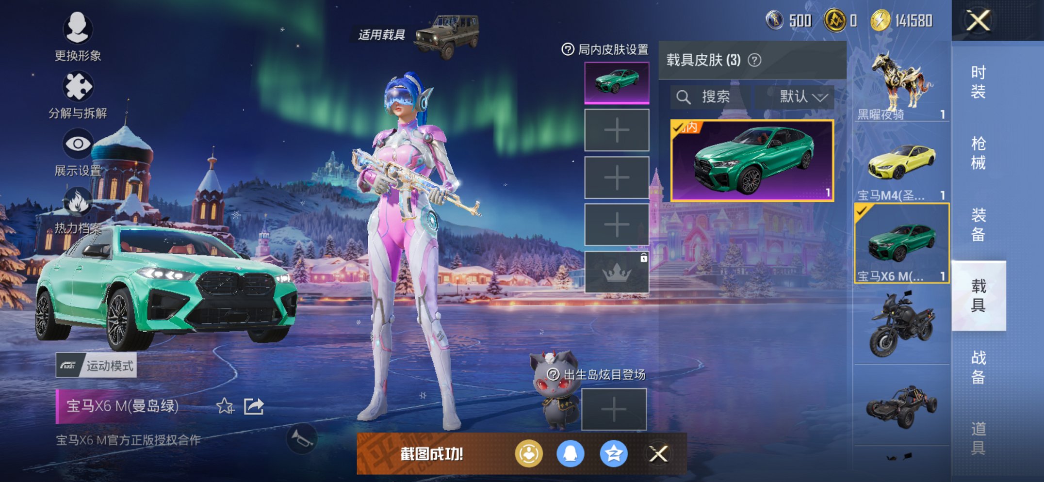 HPCMW3429449和平精英账号详情图25 HPCMW3429449和平精英账号详情图25