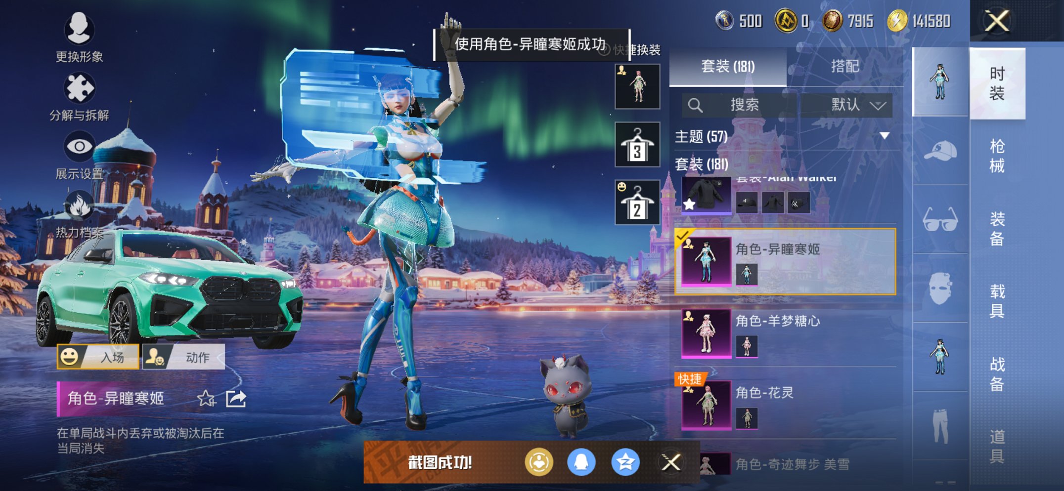 HPCMW3429449和平精英账号详情图26 HPCMW3429449和平精英账号详情图26