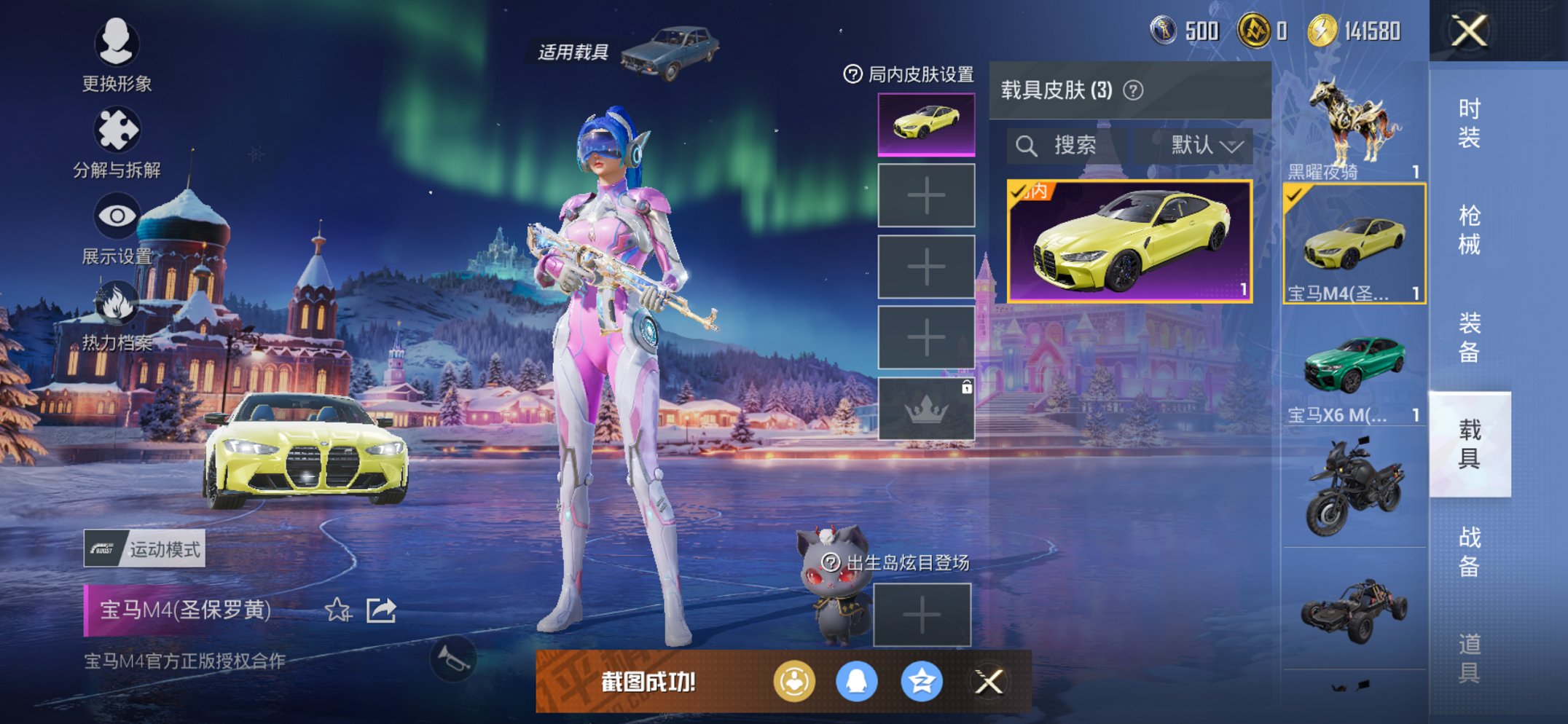 HPCMW3429449和平精英账号详情图27 HPCMW3429449和平精英账号详情图27