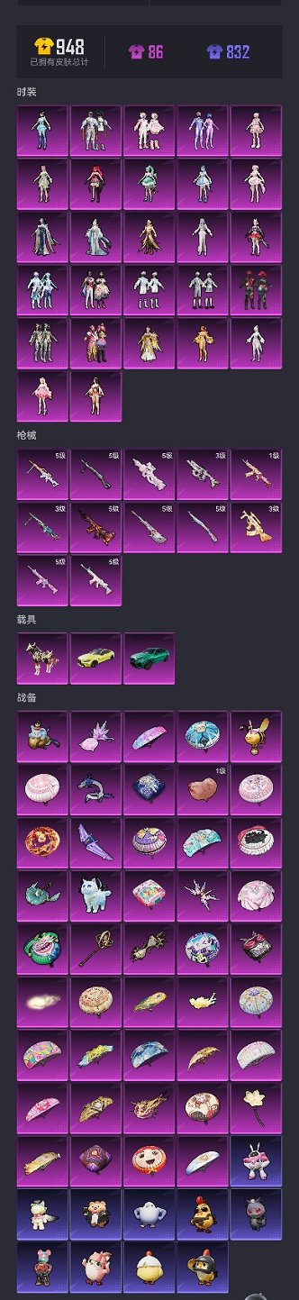 HPCMW3429449和平精英账号详情图28 HPCMW3429449和平精英账号详情图28