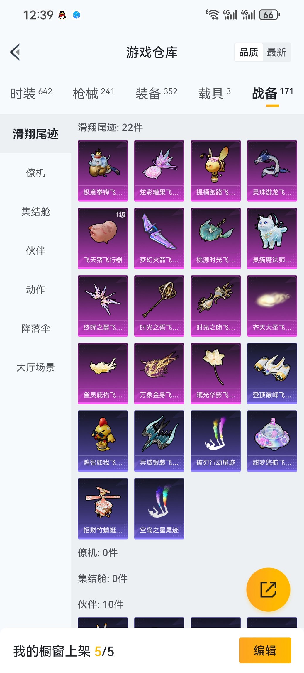 HPCMW3429449和平精英账号详情图29 HPCMW3429449和平精英账号详情图29