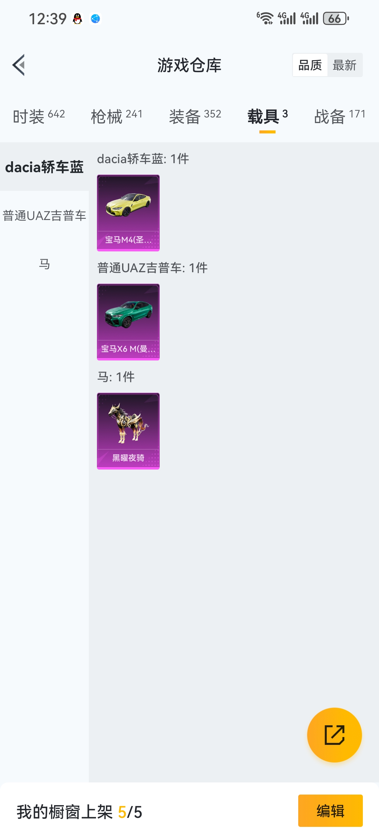 HPCMW3429449和平精英账号详情图30 HPCMW3429449和平精英账号详情图30