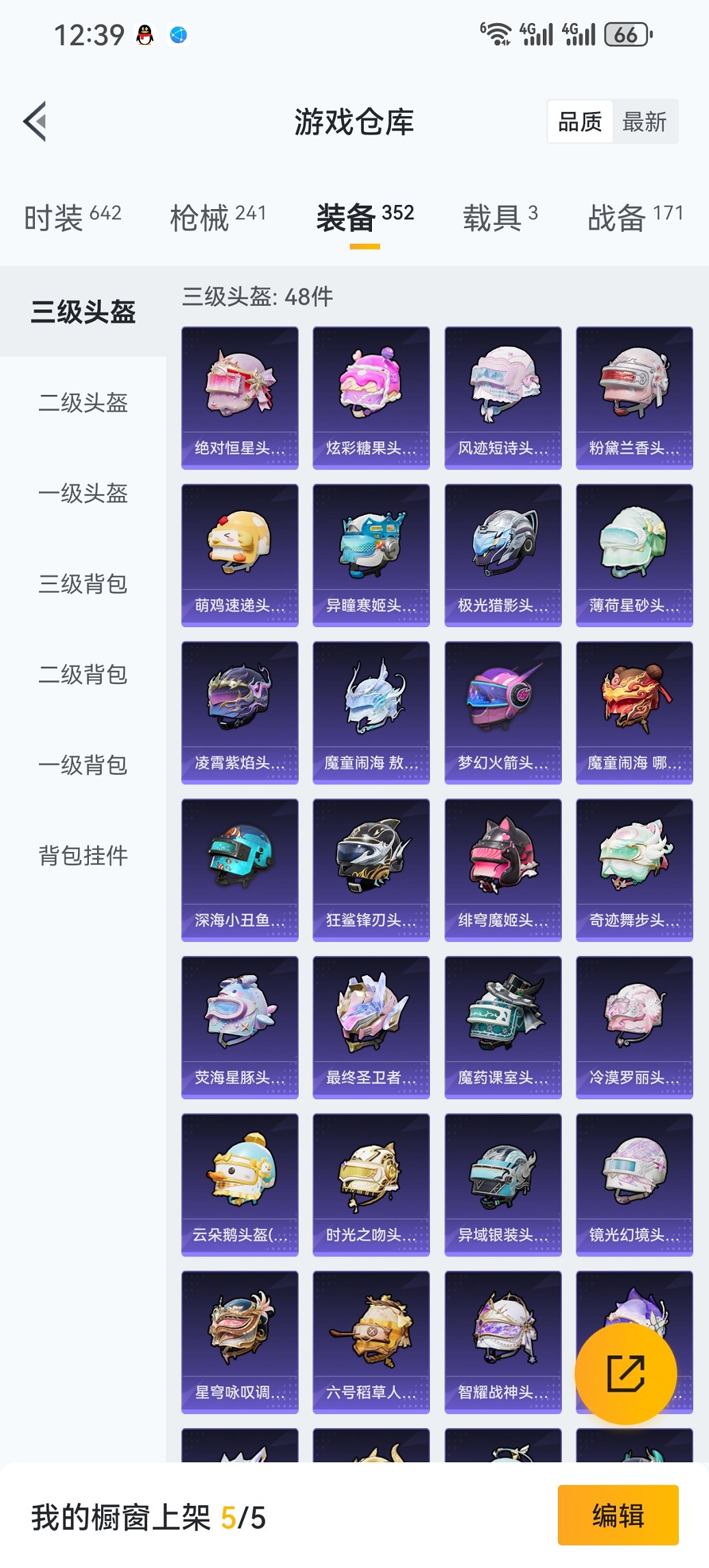 HPCMW3429449和平精英账号详情图31 HPCMW3429449和平精英账号详情图31