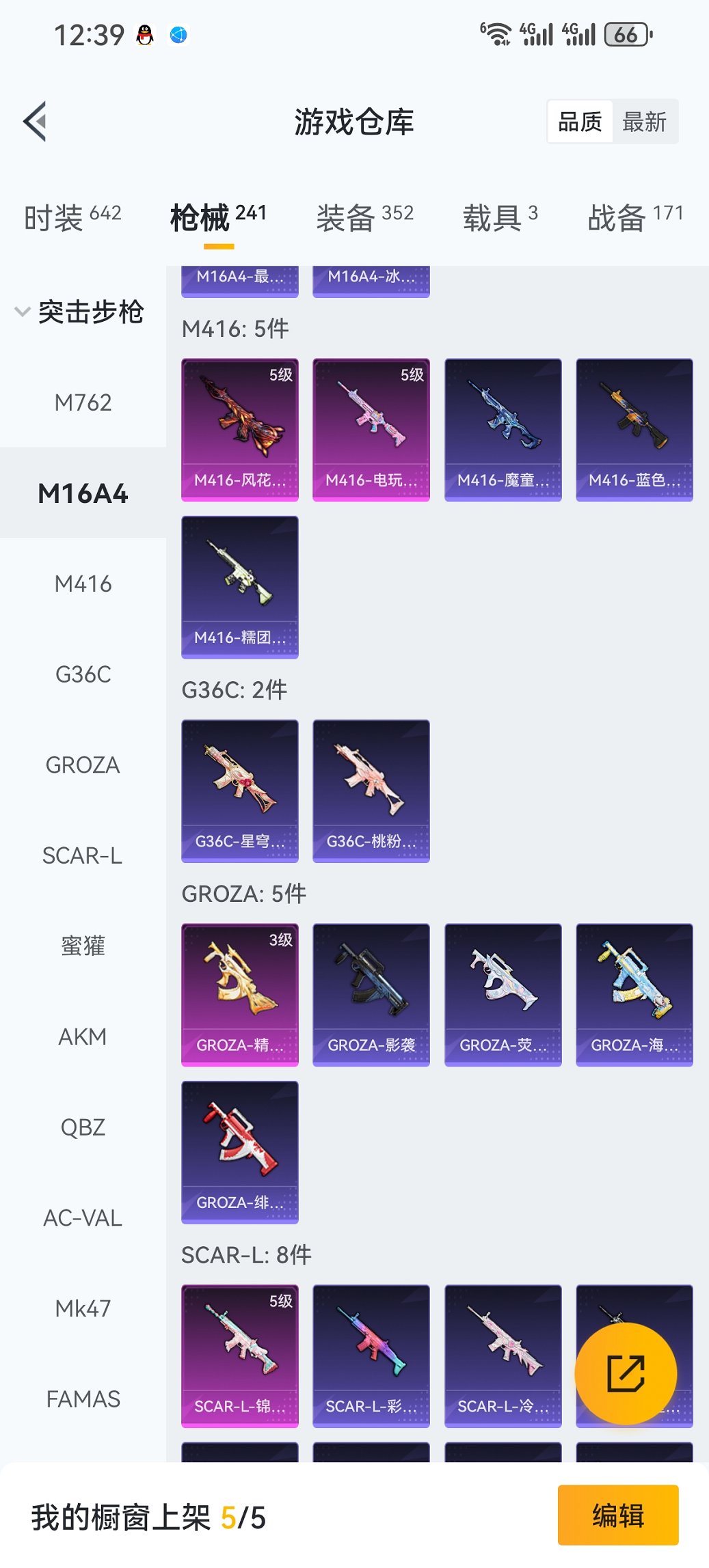 HPCMW3429449和平精英账号详情图32 HPCMW3429449和平精英账号详情图32