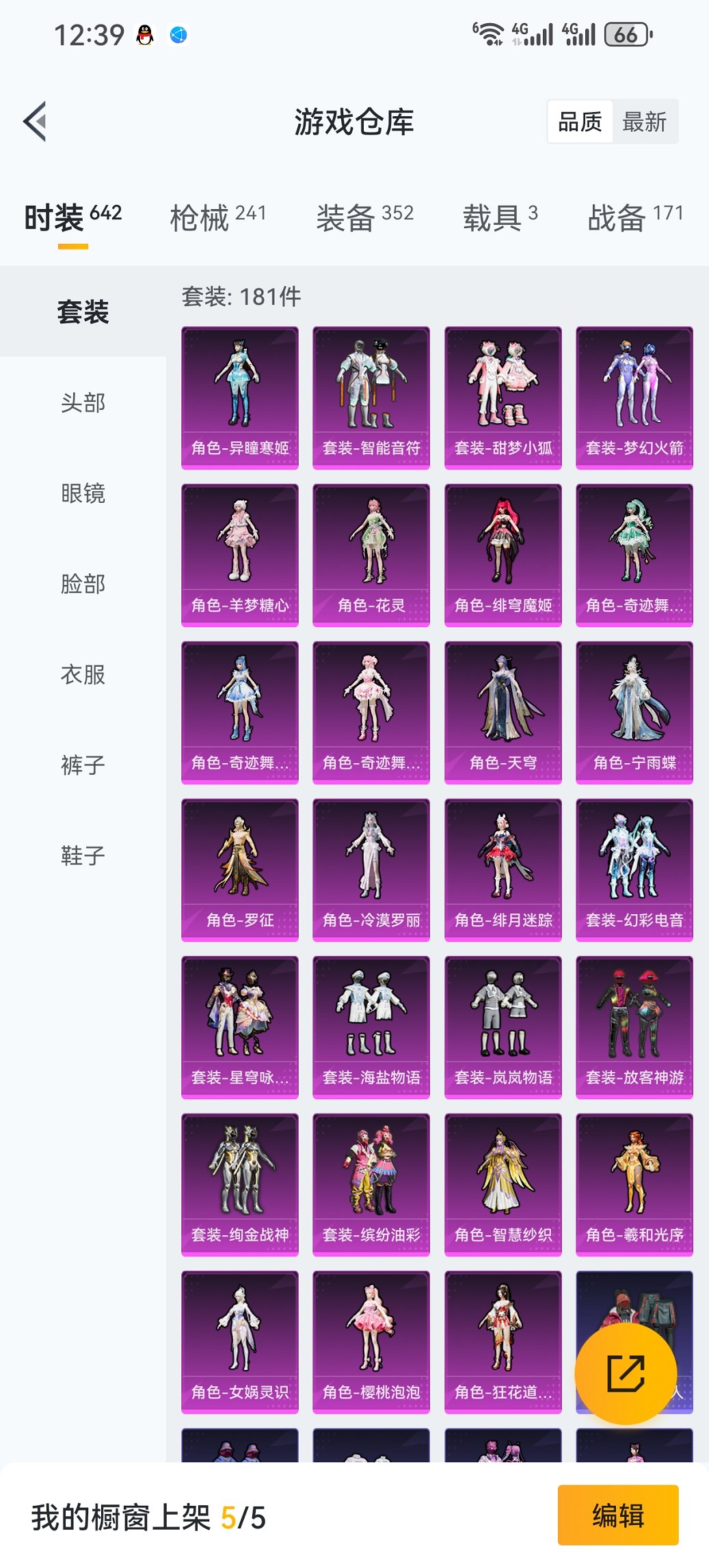 HPCMW3429449和平精英账号详情图34 HPCMW3429449和平精英账号详情图34